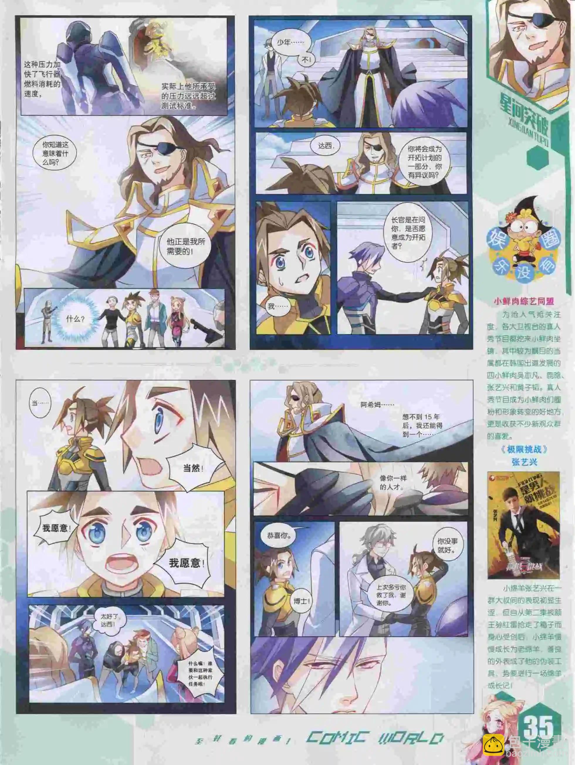 15年46期(1/2)-第144话