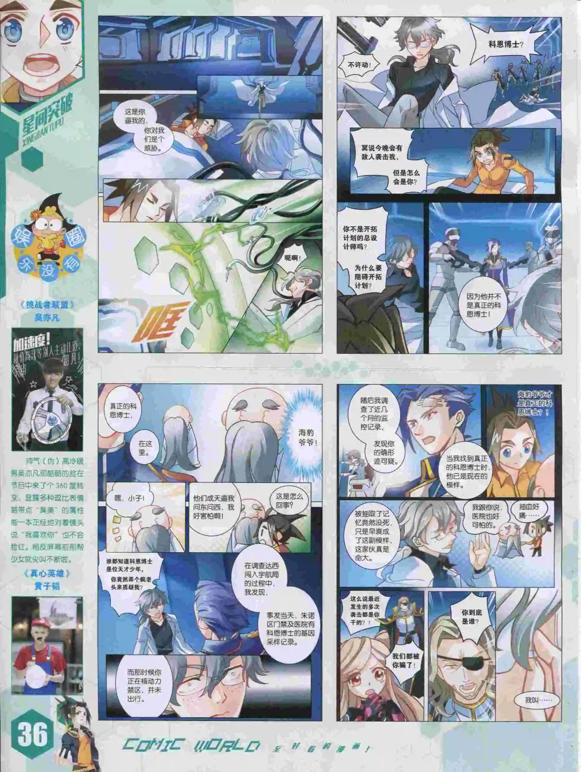 15年46期(1/2)-第144话