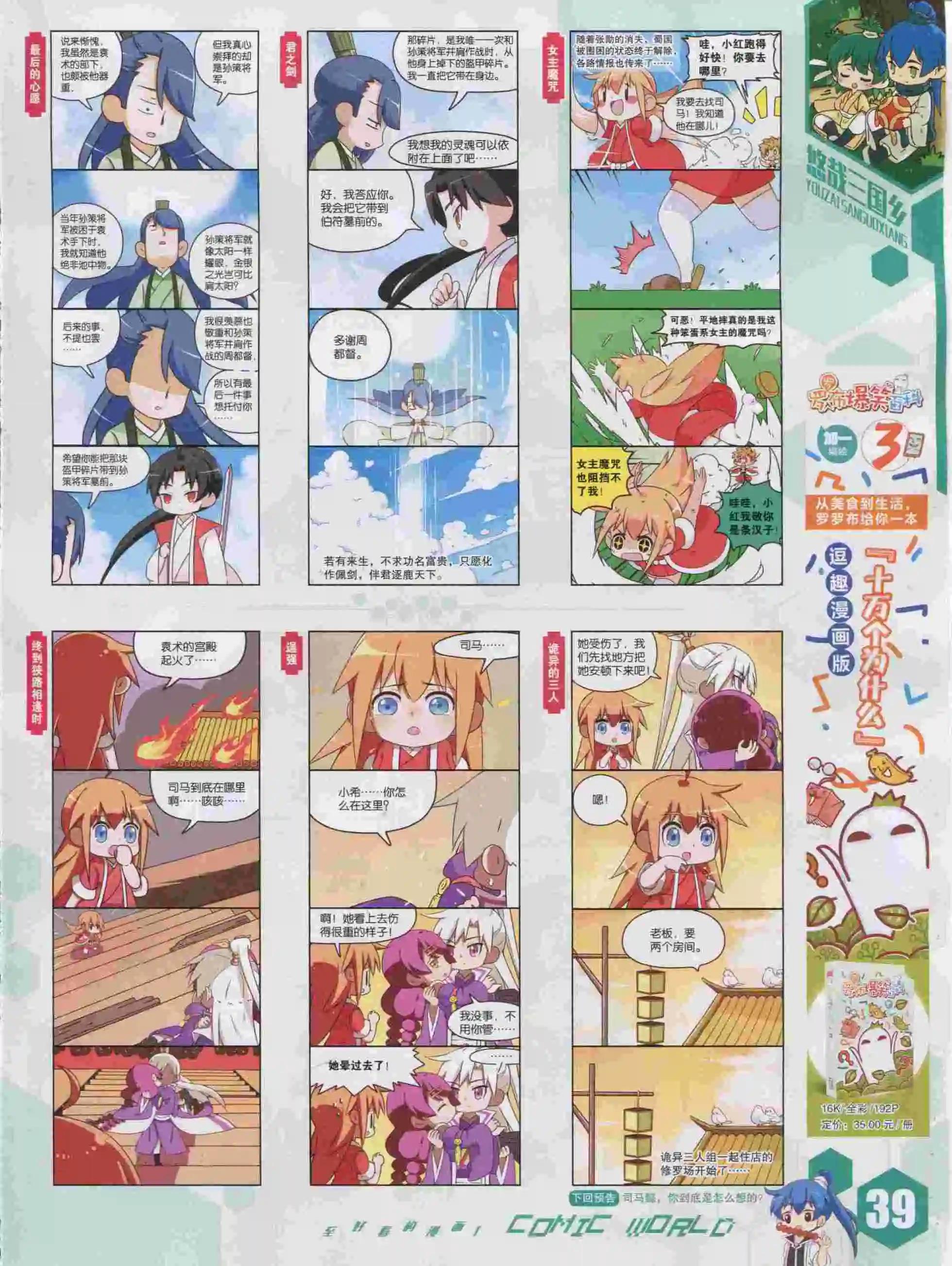 15年46期(1/2)-第144话