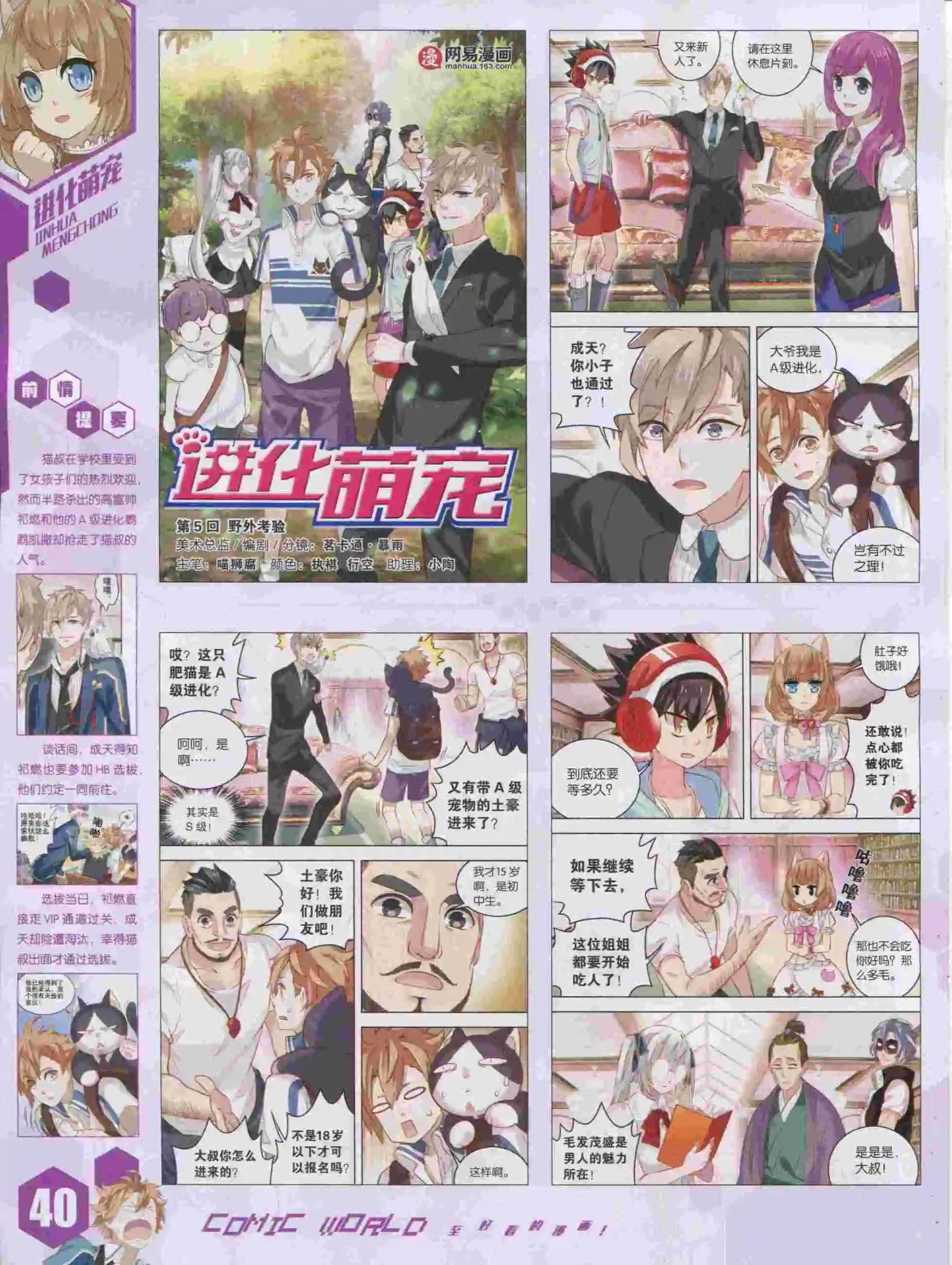 15年46期(1/2)-第144话