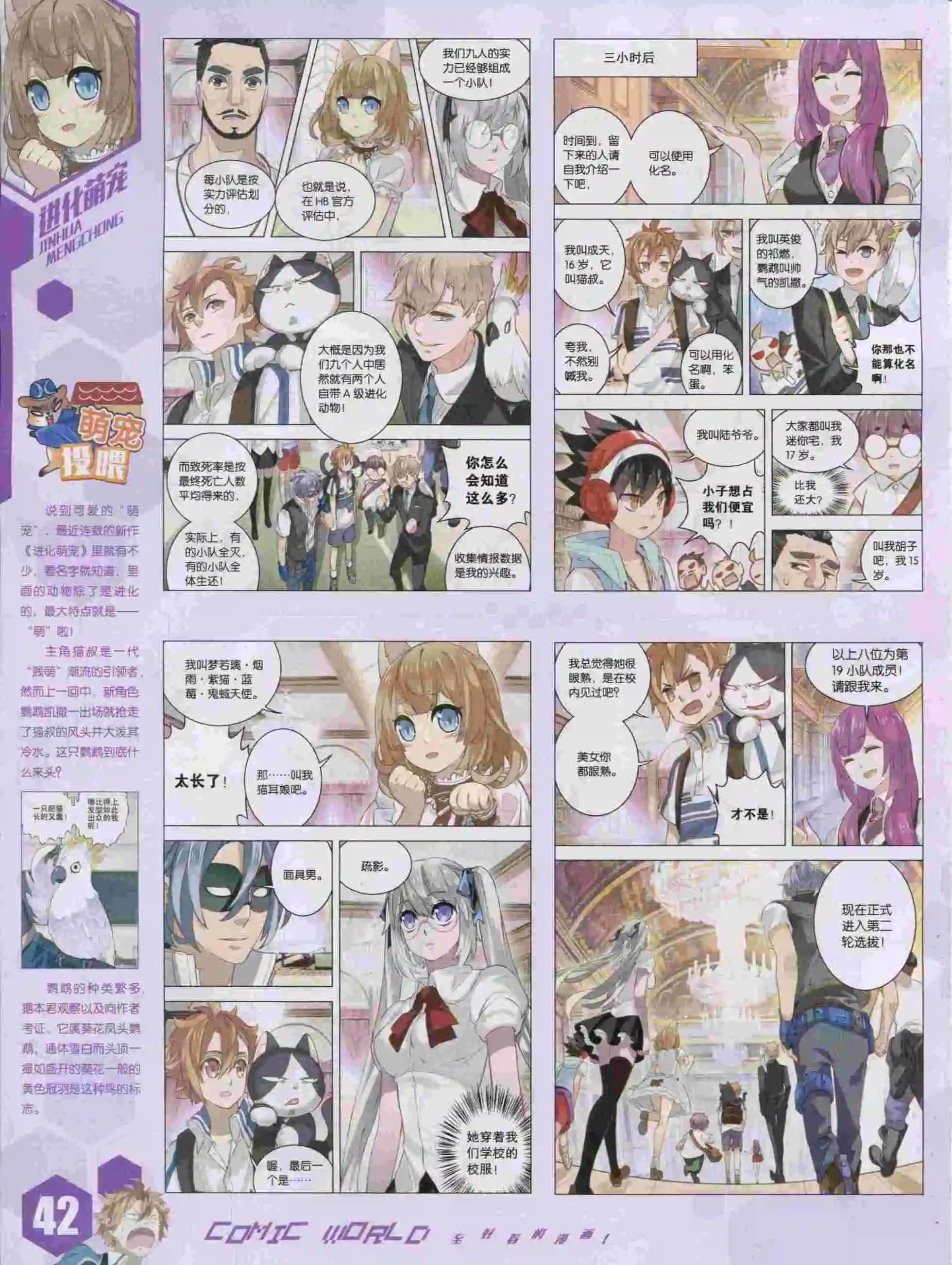 15年46期(1/2)-第144话