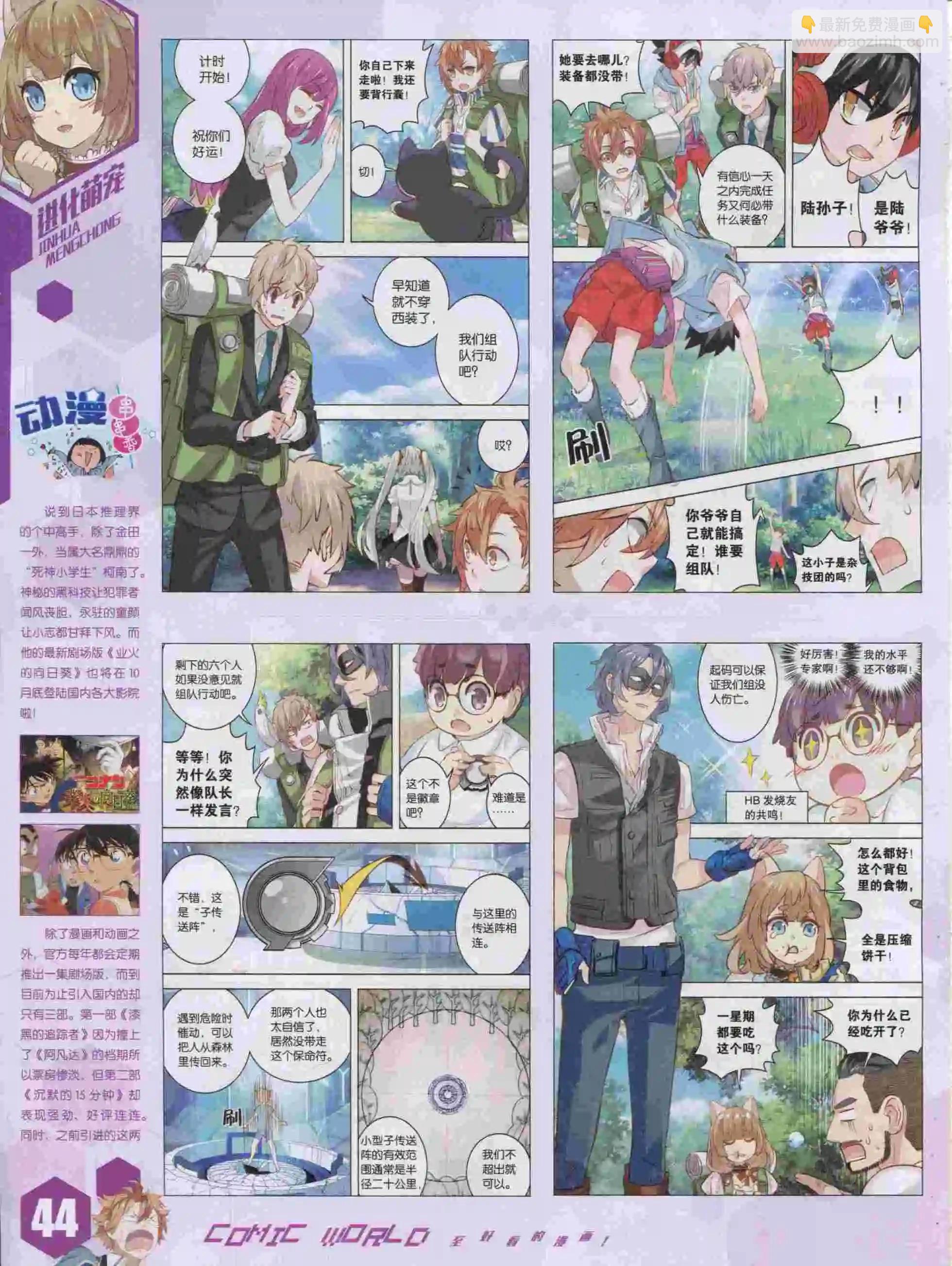 15年46期(1/2)-第144话