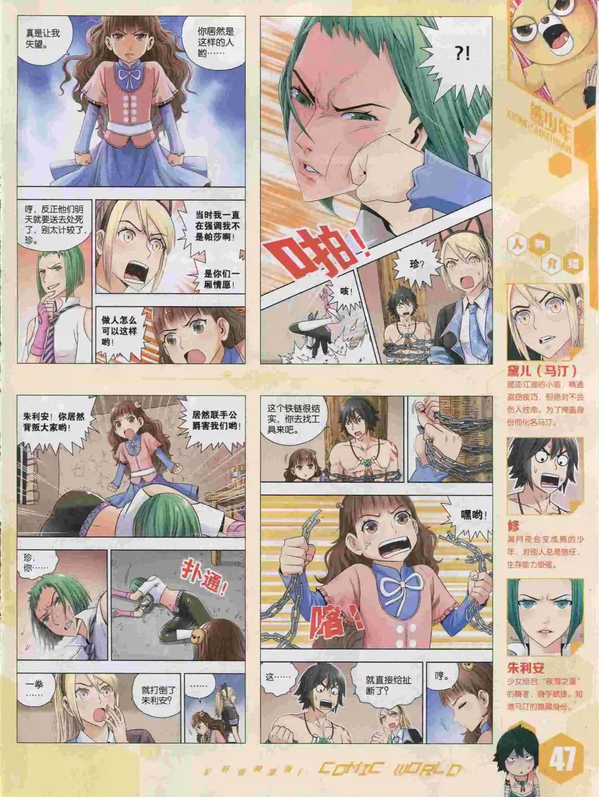 15年46期(1/2)-第144话