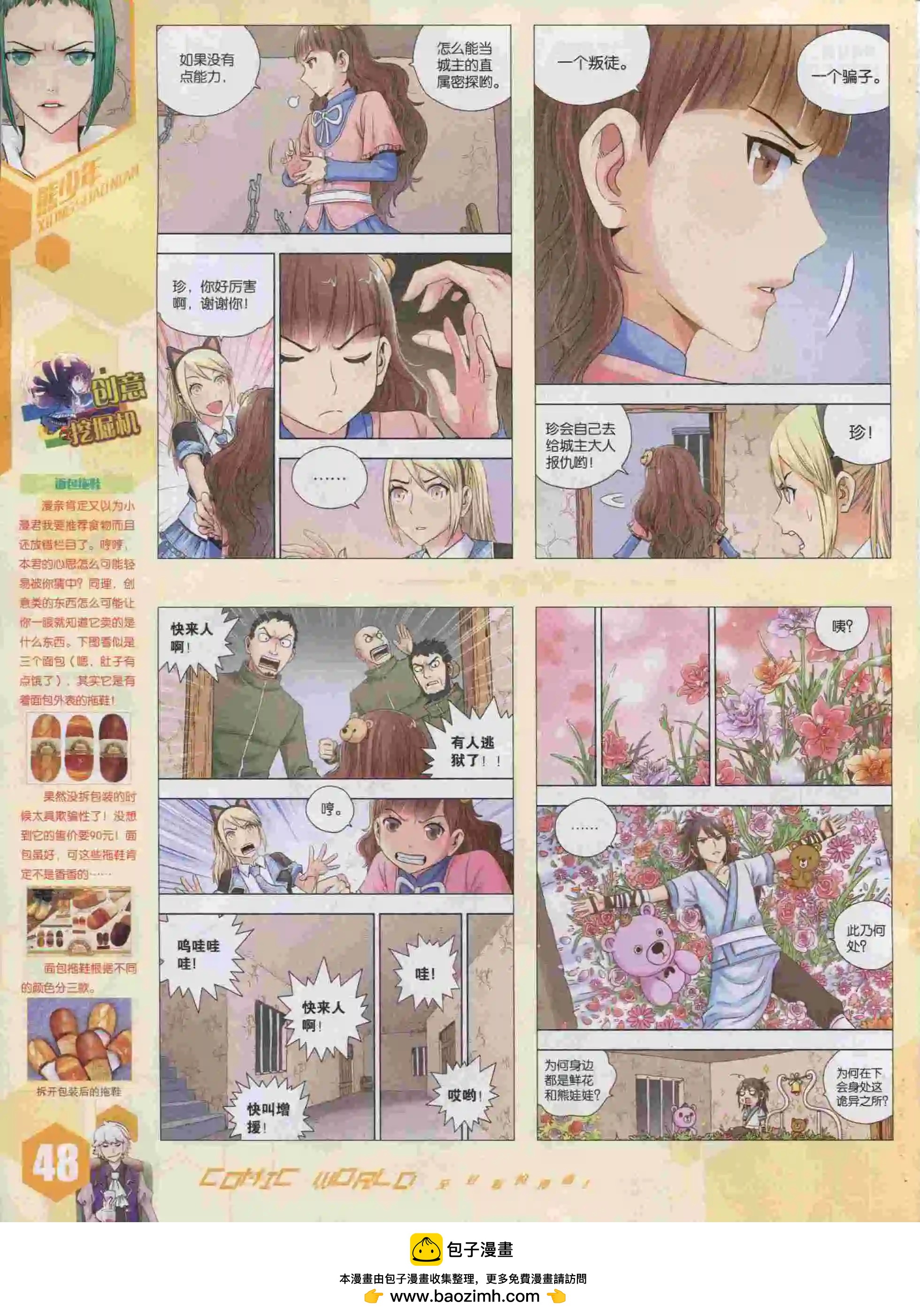 15年46期(1/2)-第144话