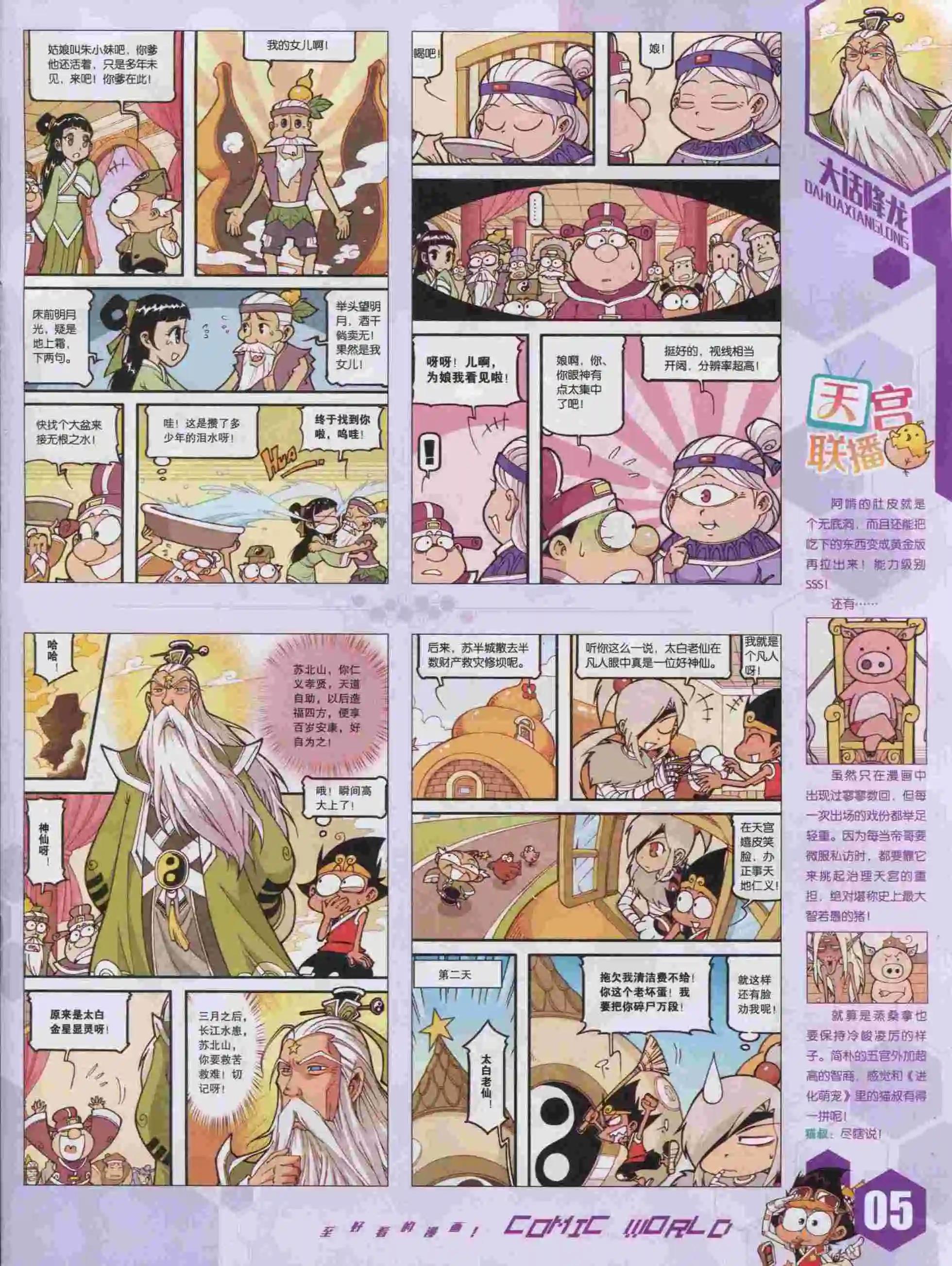 15年46期(1/2)-第144话