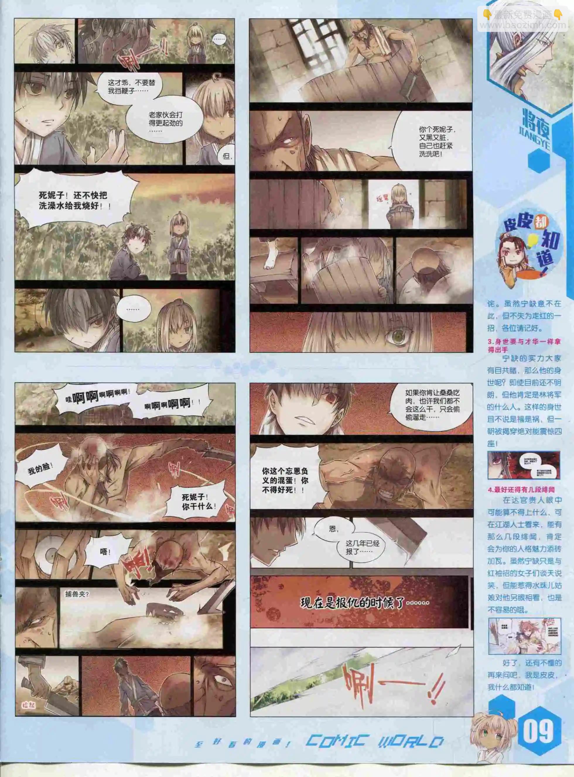 15年48期(1/2)-第146话