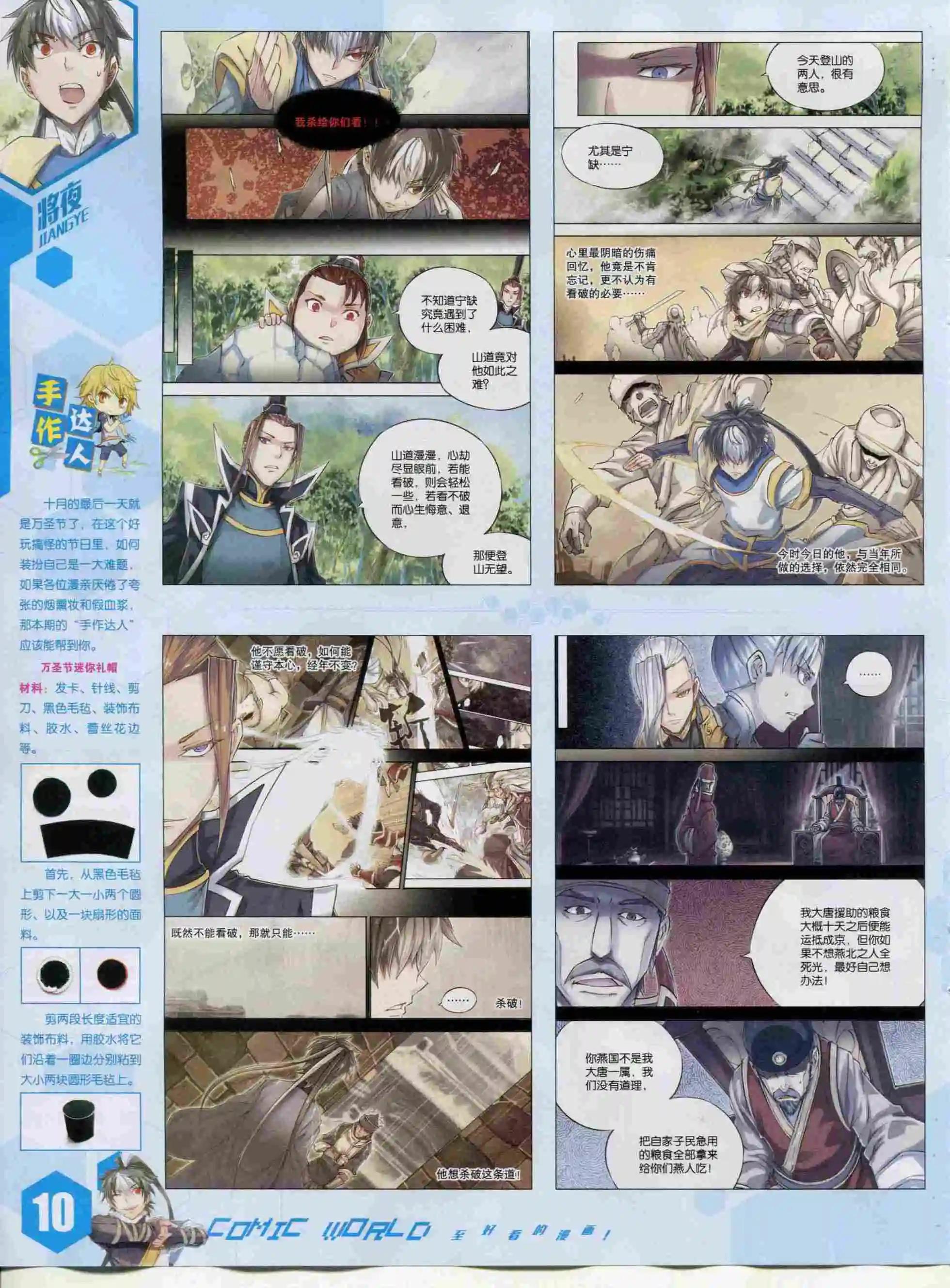 15年48期(1/2)-第146话