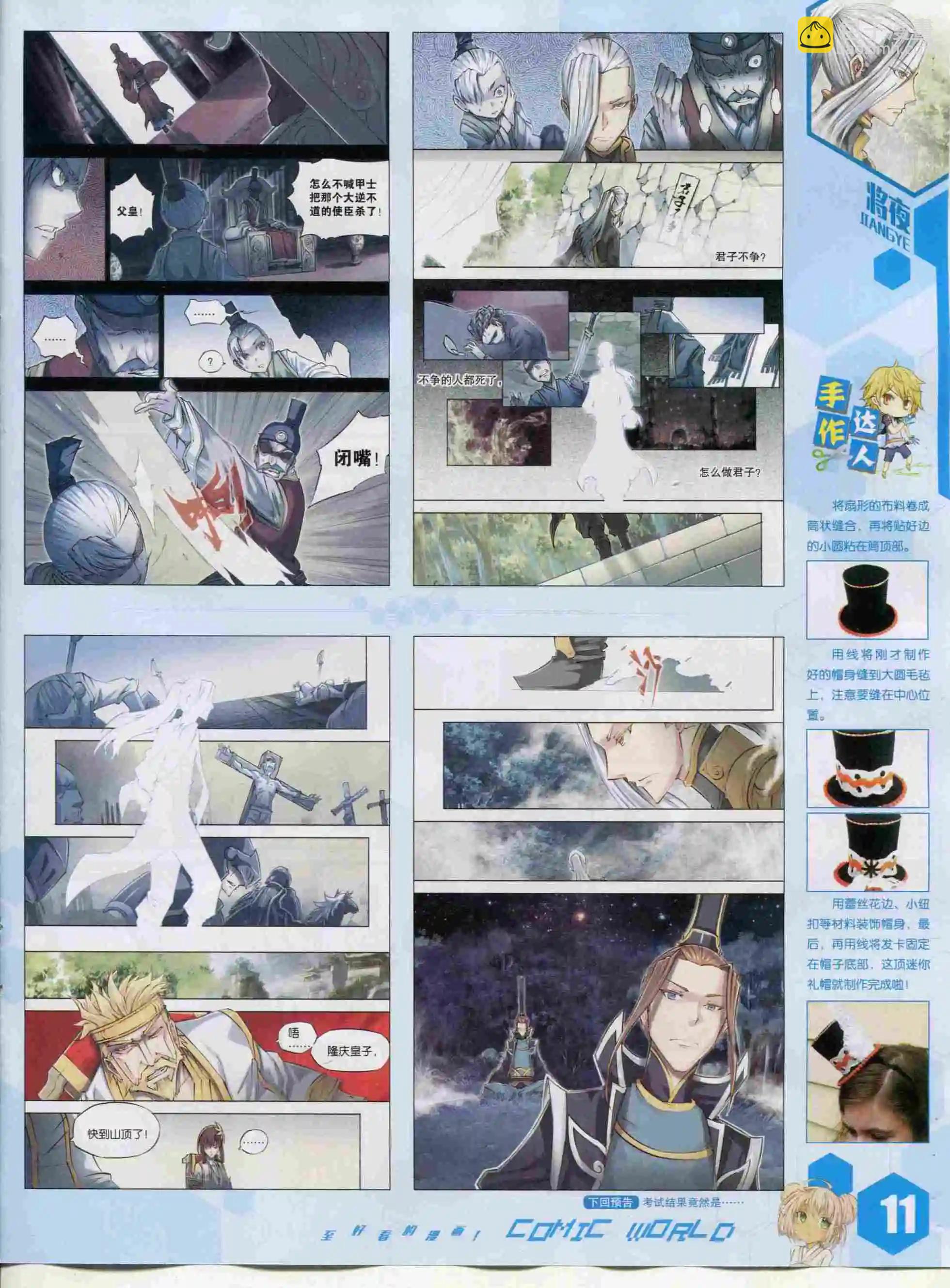 15年48期(1/2)-第146话