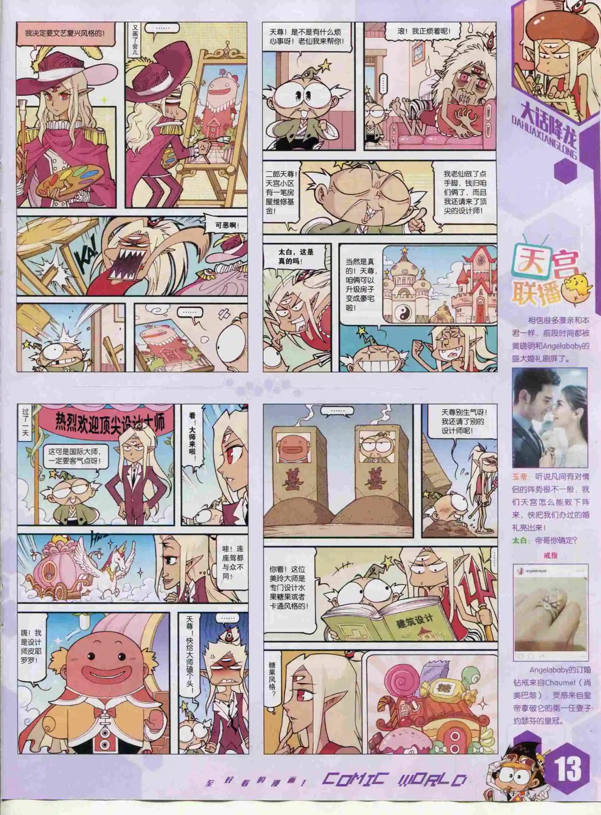 15年48期(1/2)-第146话