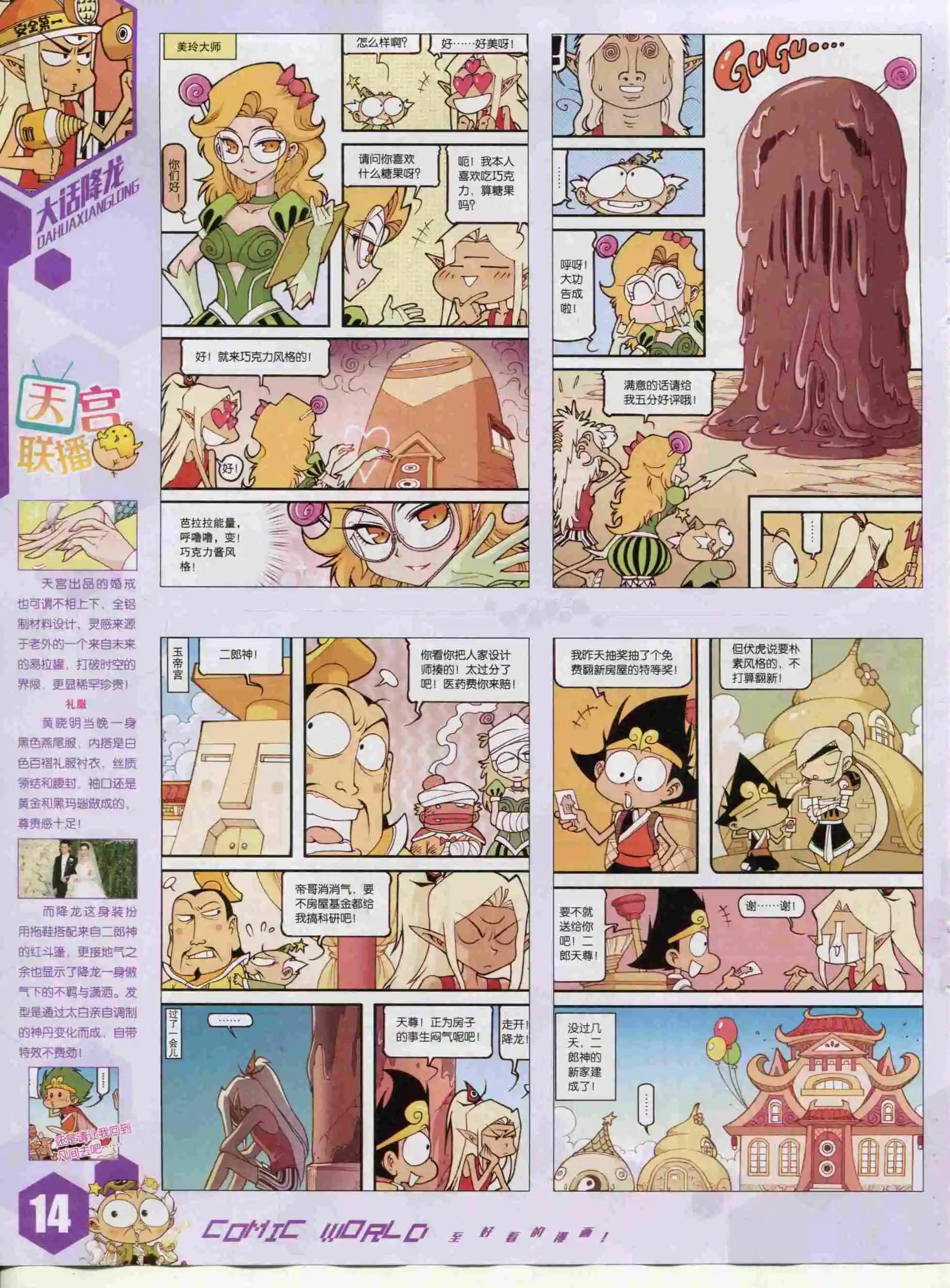 15年48期(1/2)-第146话