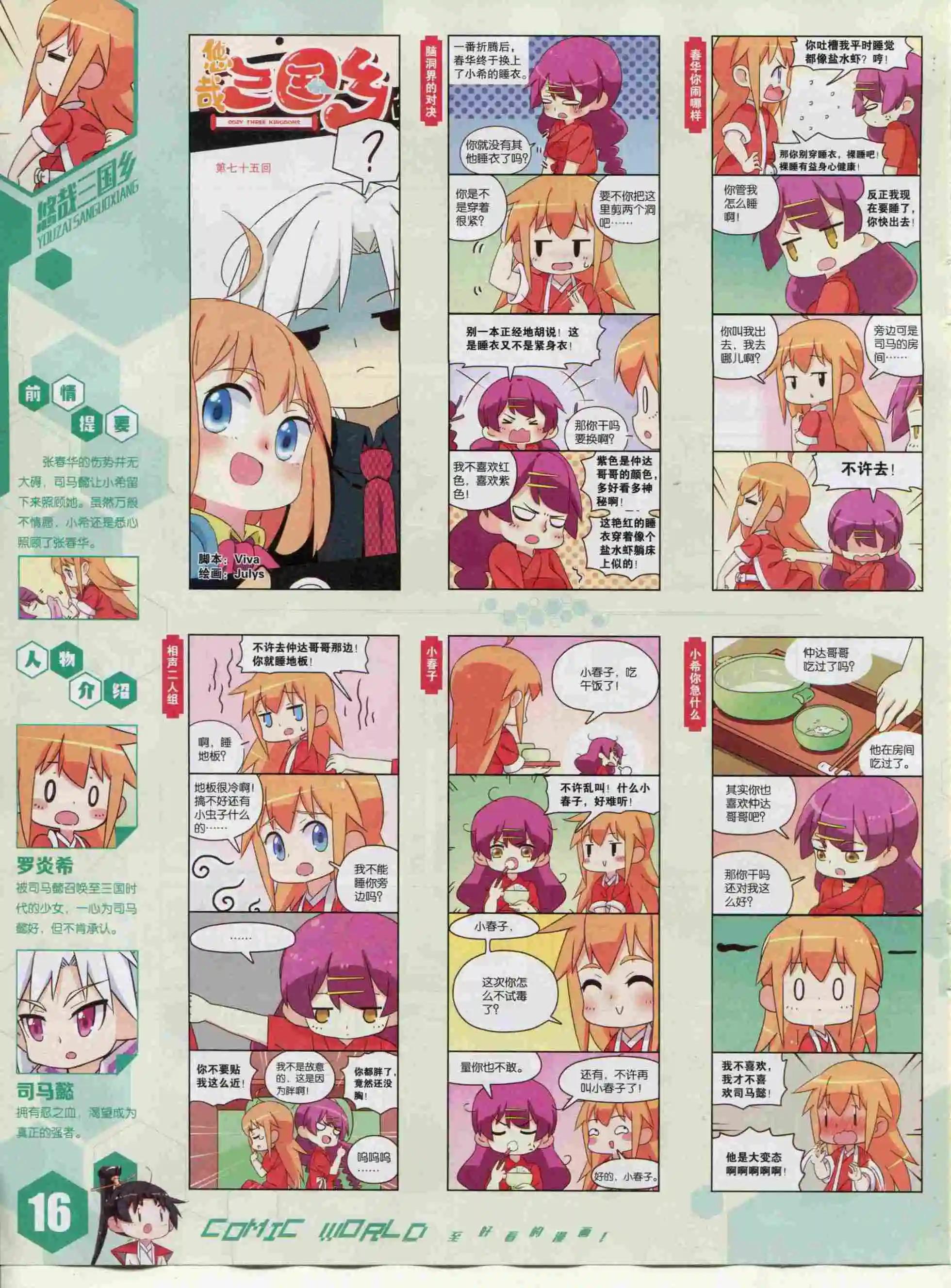 15年48期(1/2)-第146话