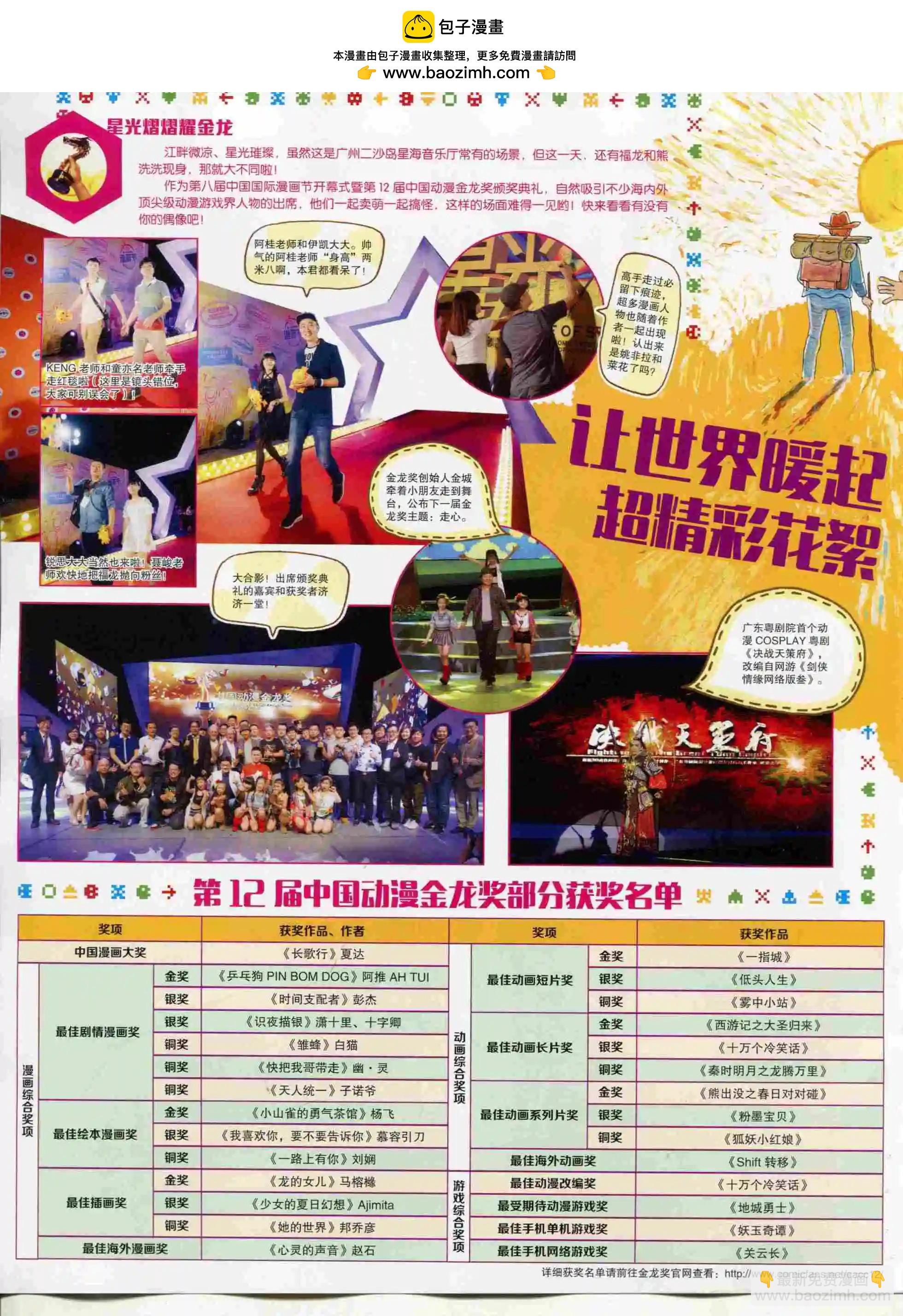 15年48期(1/2)-第146话