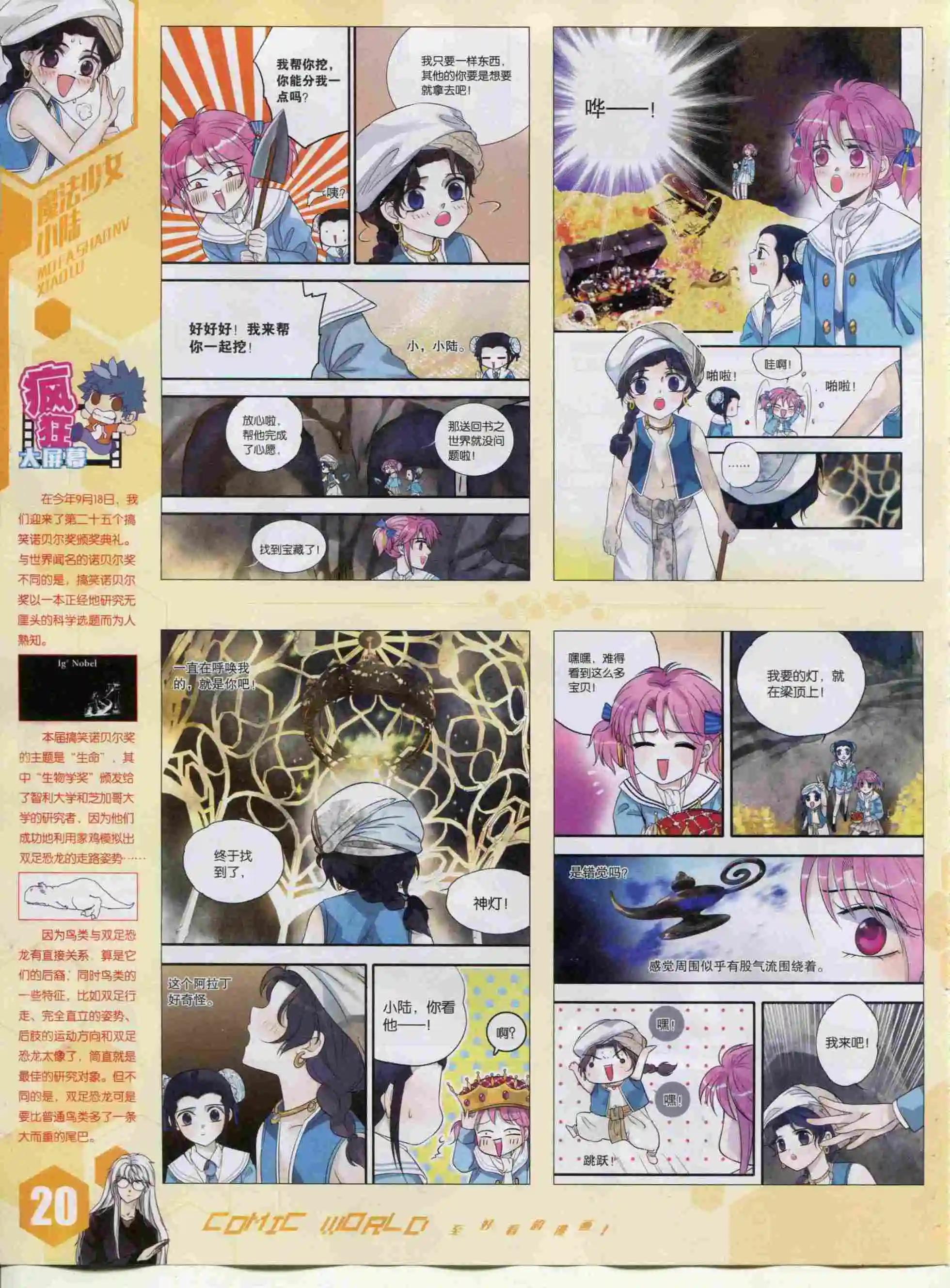 15年48期(1/2)-第146话