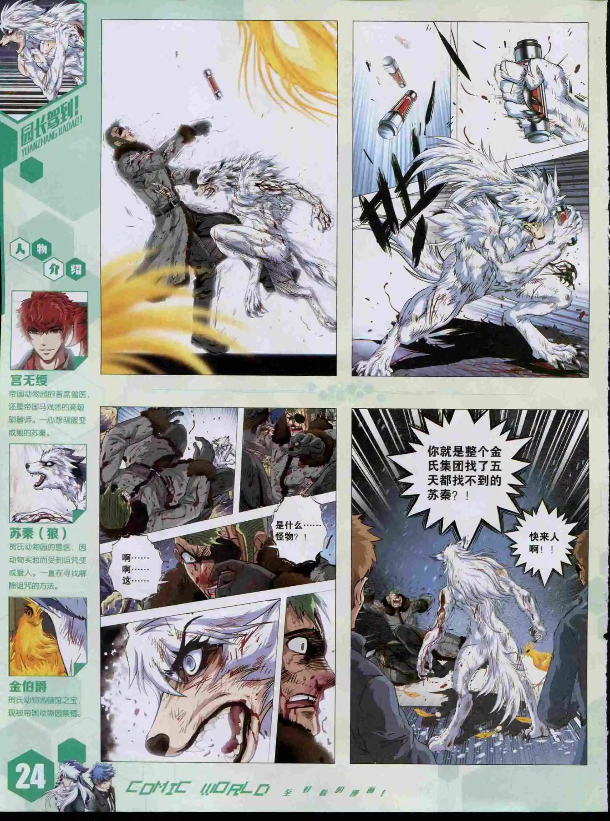 15年48期(1/2)-第146话