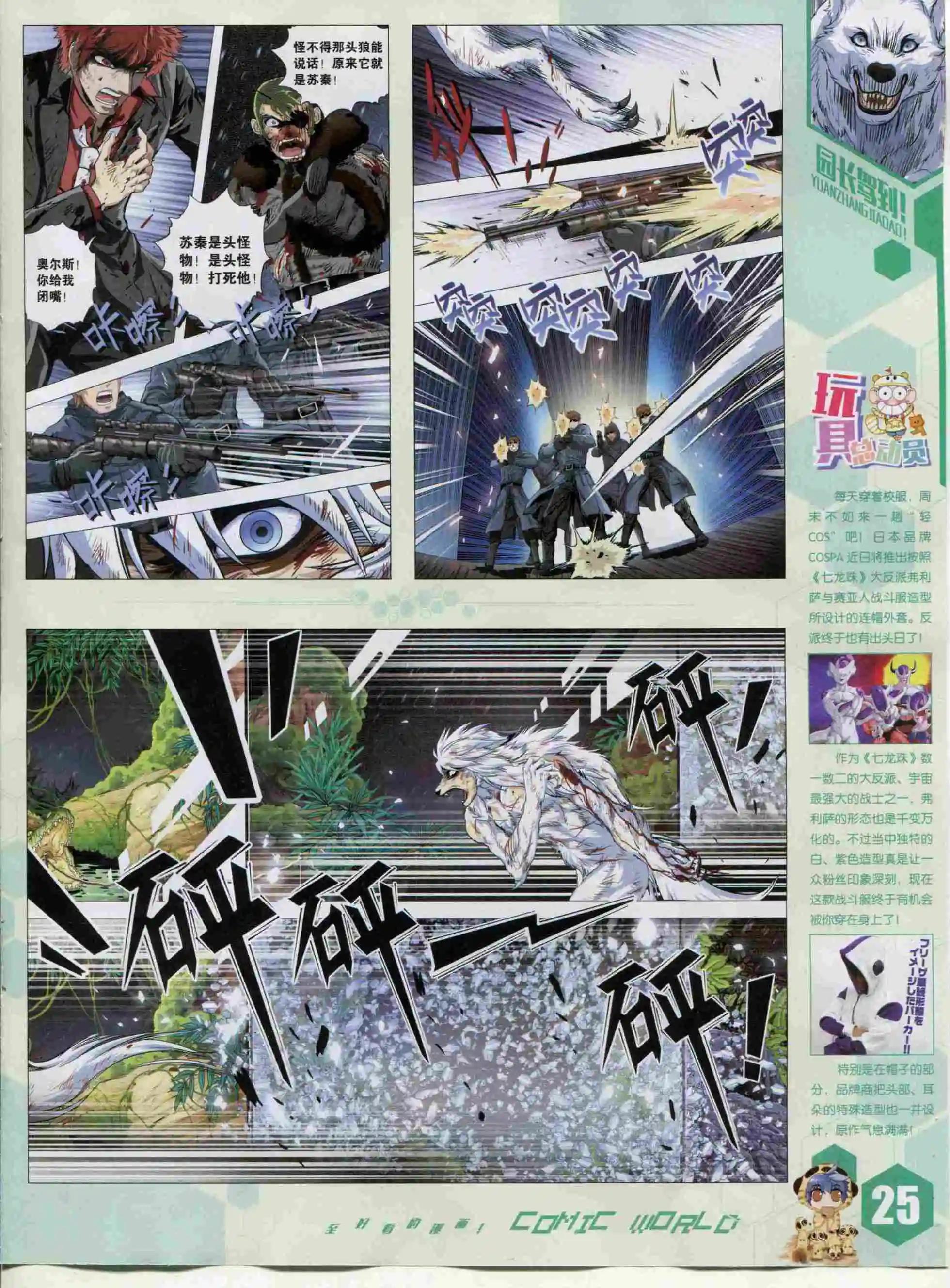 15年48期(1/2)-第146话