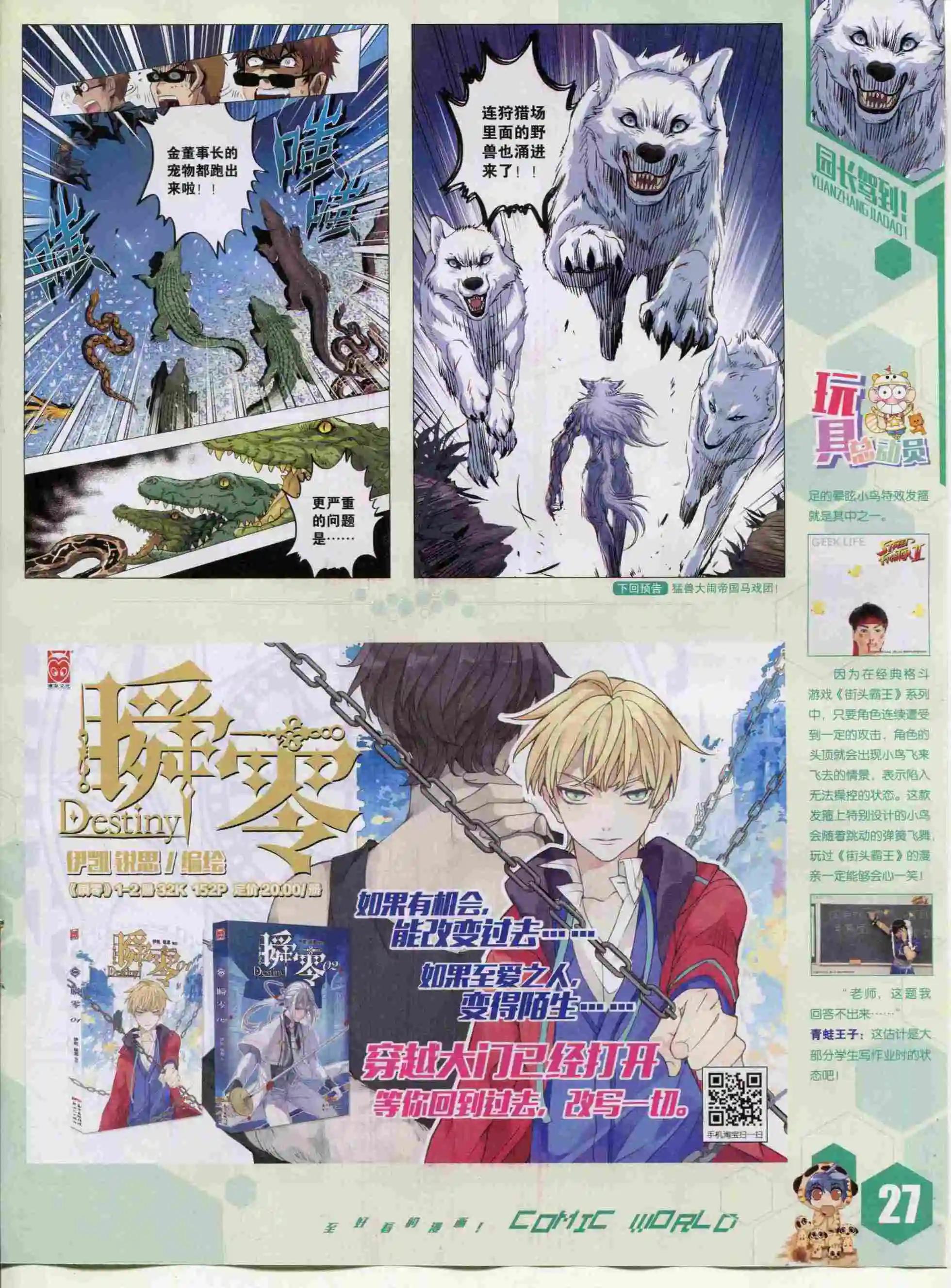 15年48期(1/2)-第146话