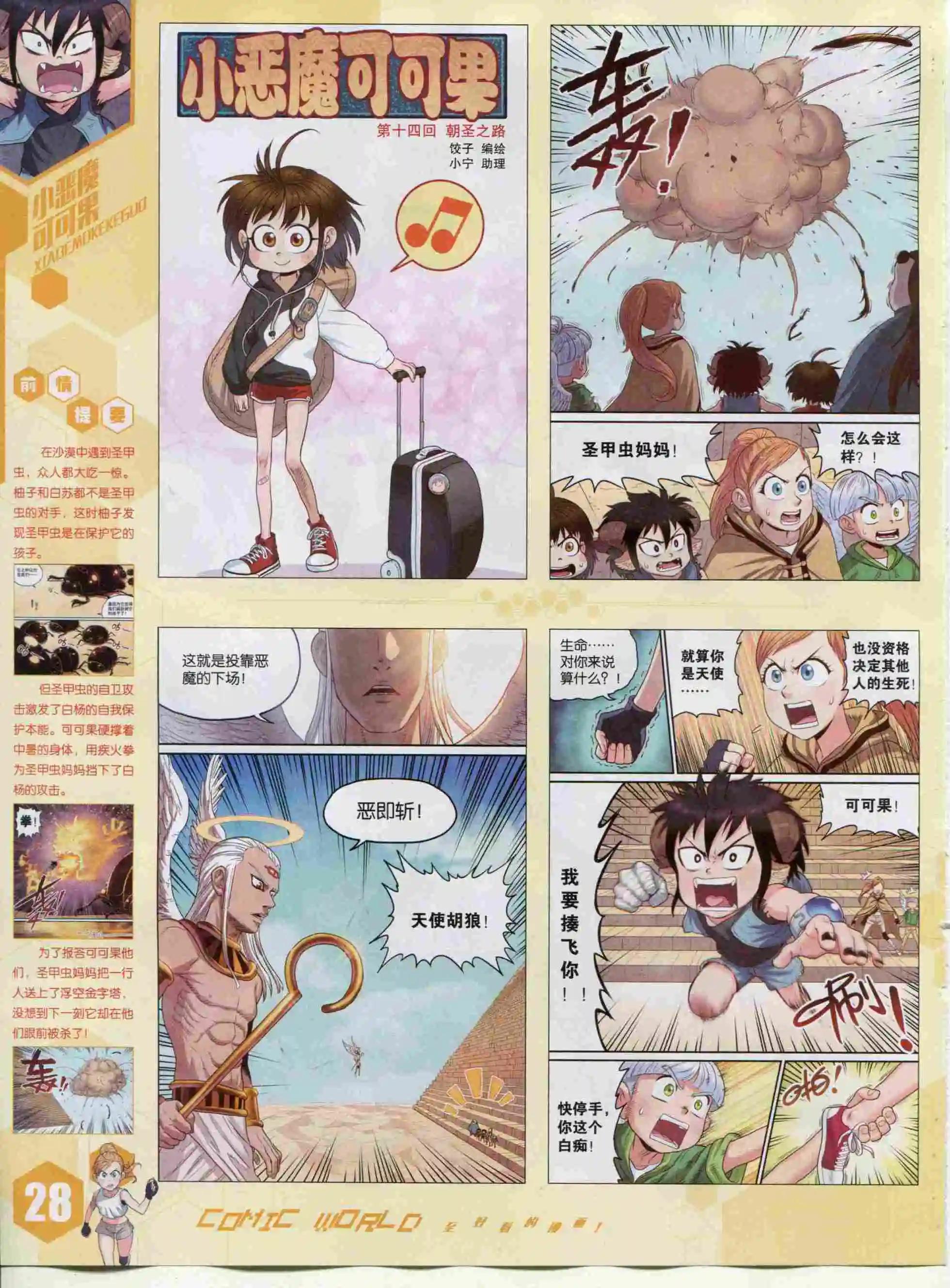 15年48期(1/2)-第146话