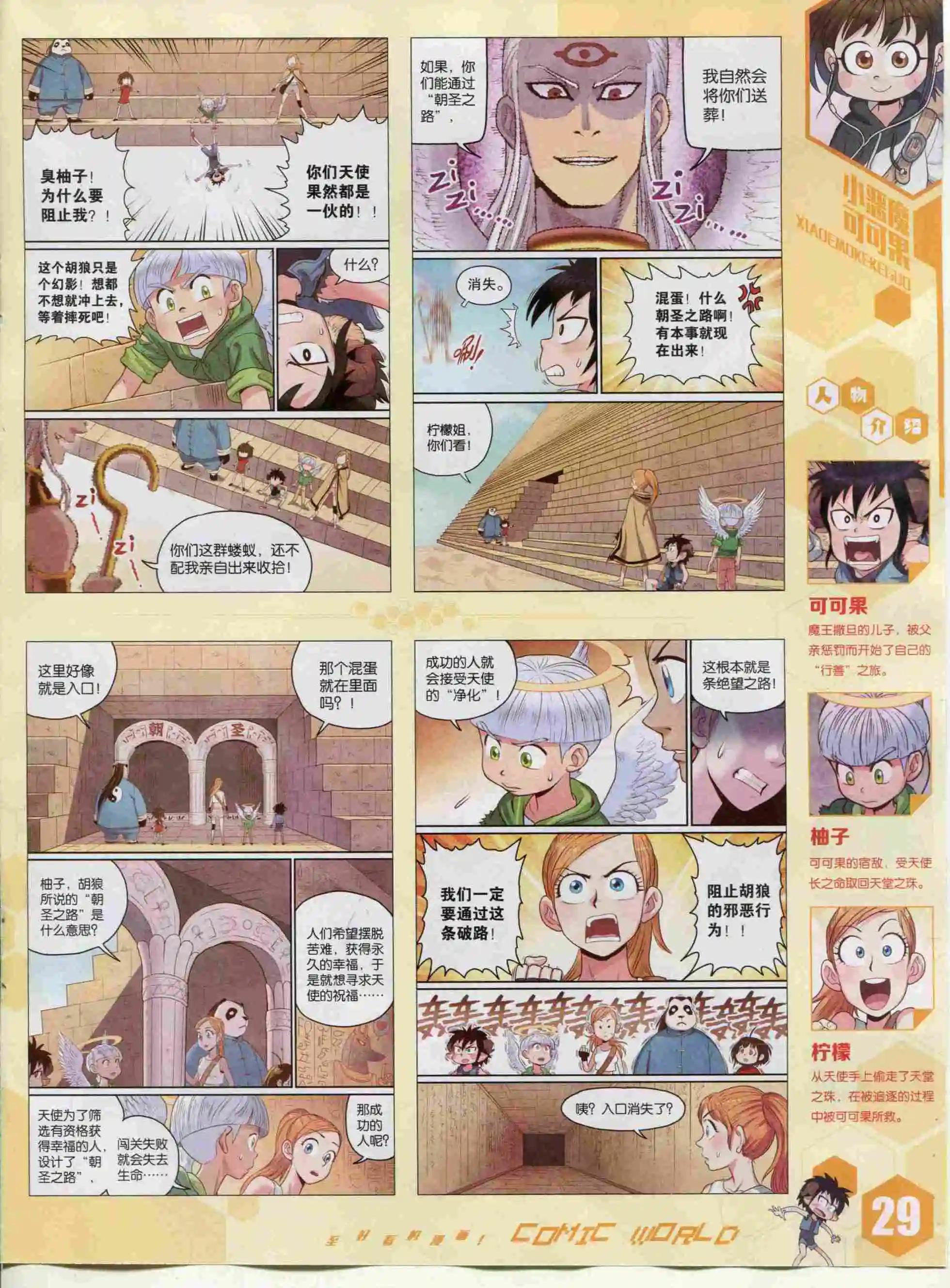 15年48期(1/2)-第146话