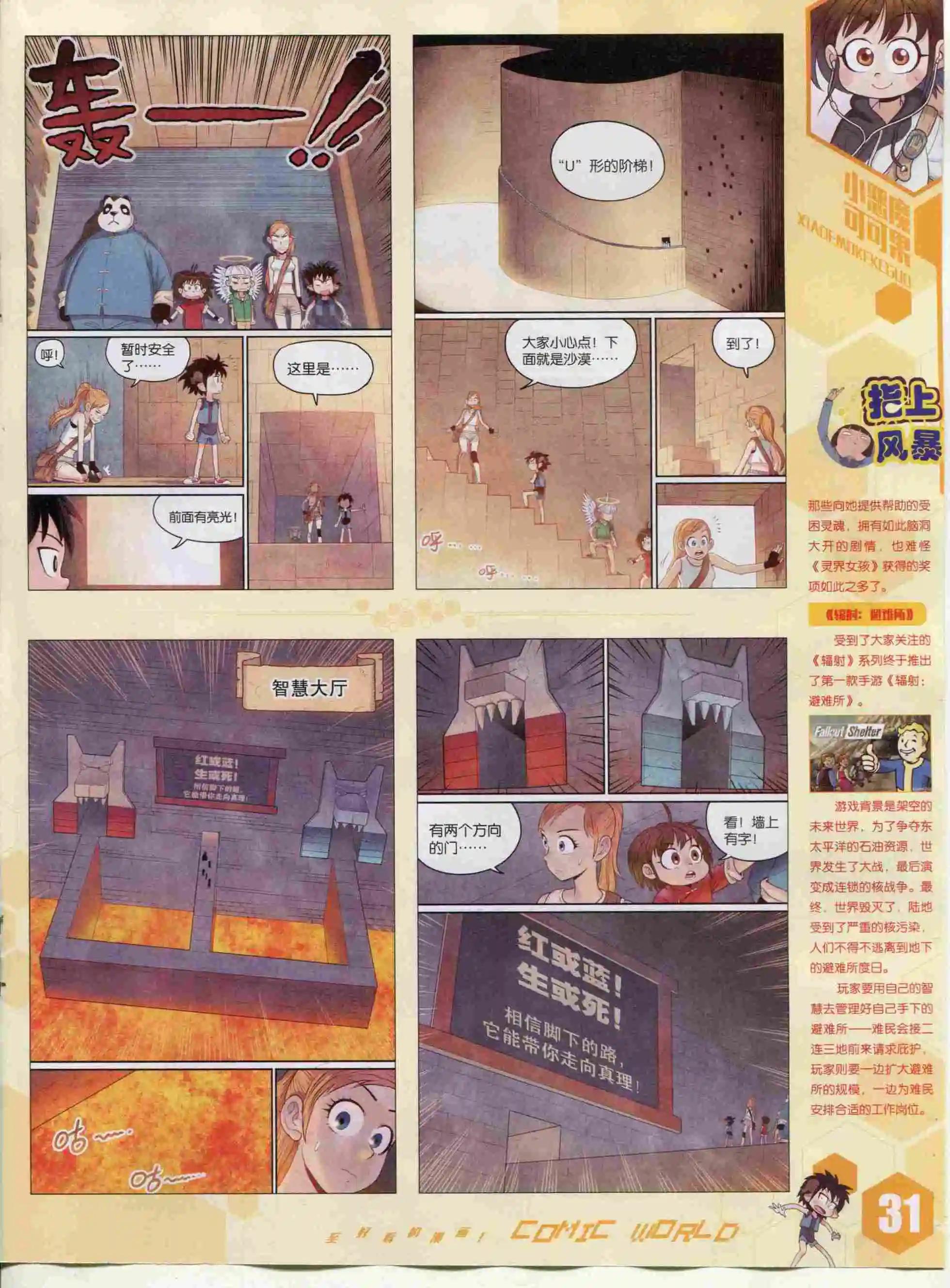 15年48期(1/2)-第146话