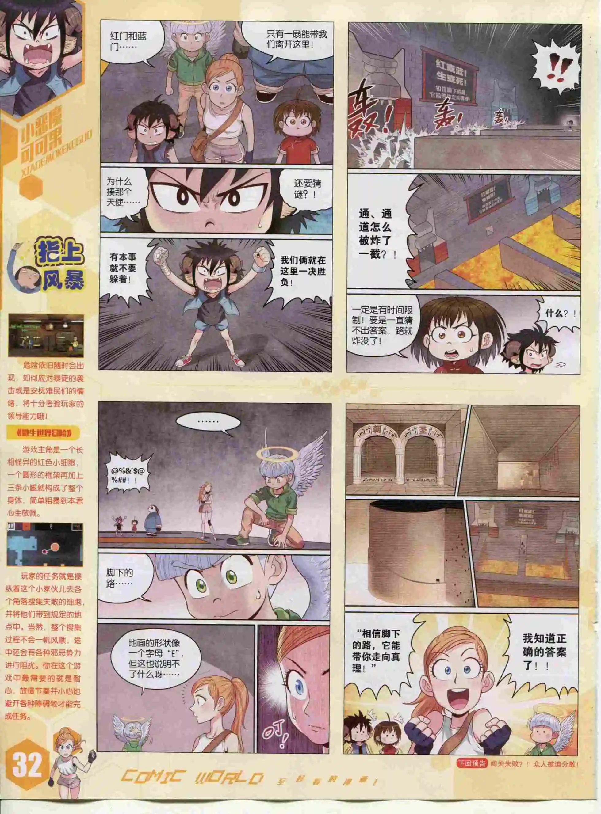 15年48期(1/2)-第146话