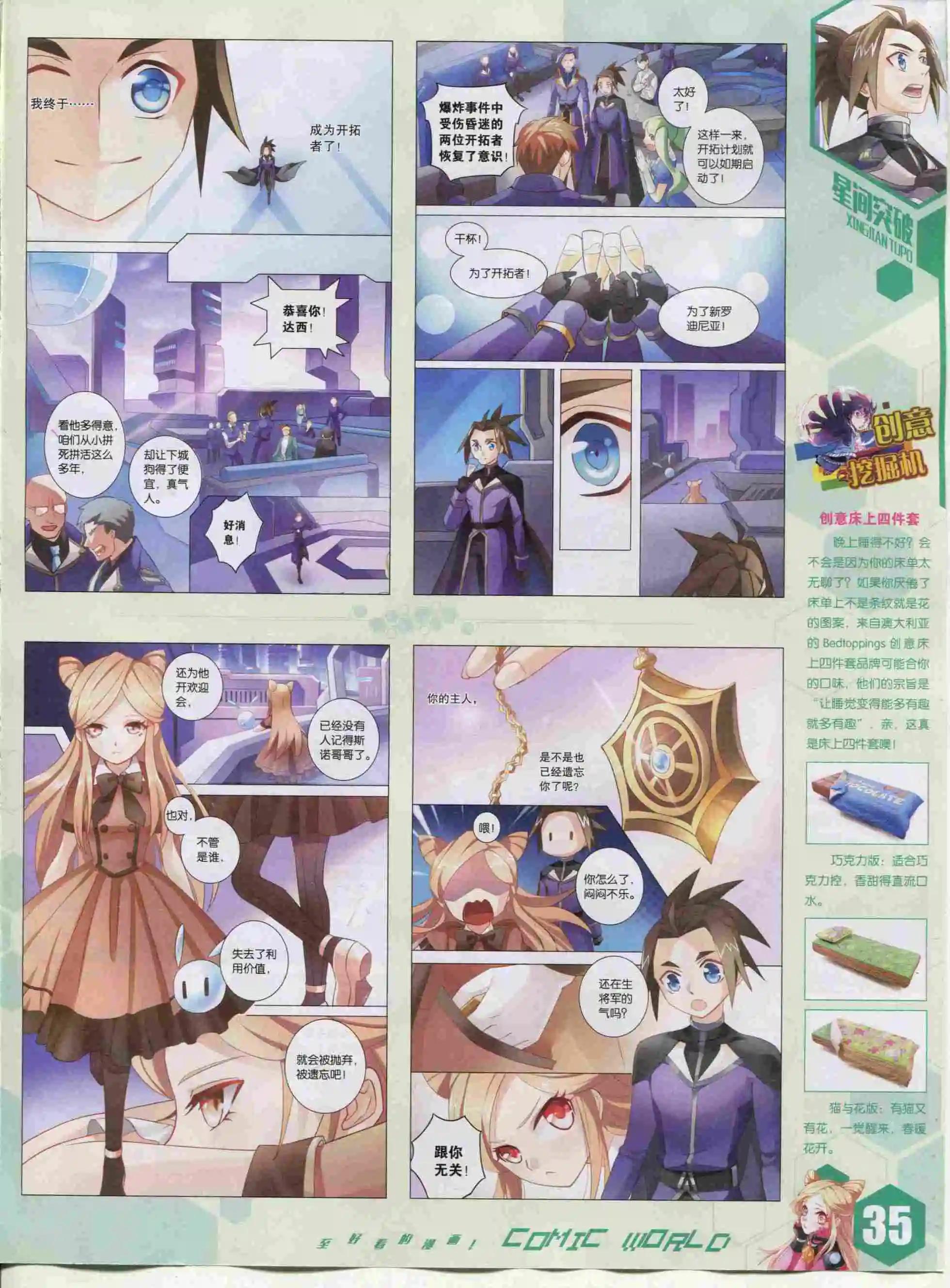 15年48期(1/2)-第146话