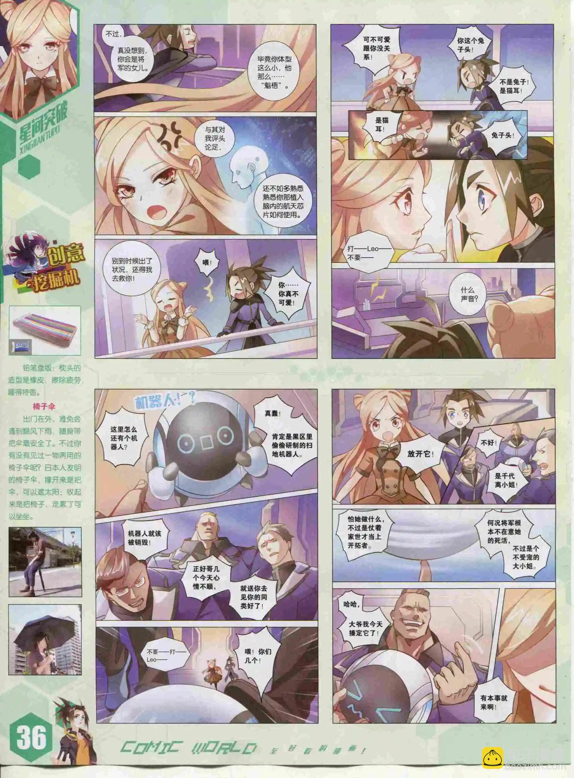 15年48期(1/2)-第146话