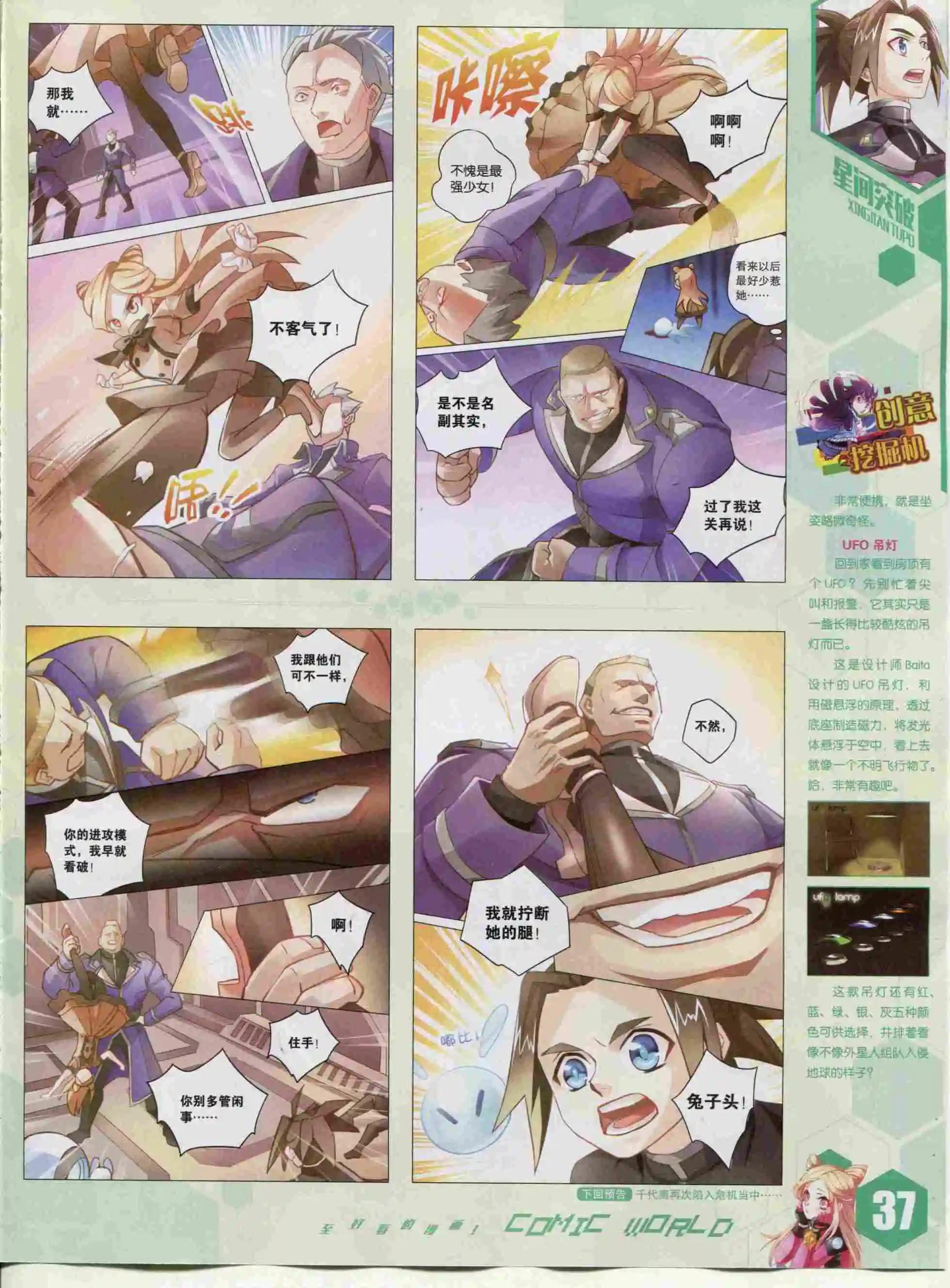 15年48期(1/2)-第146话