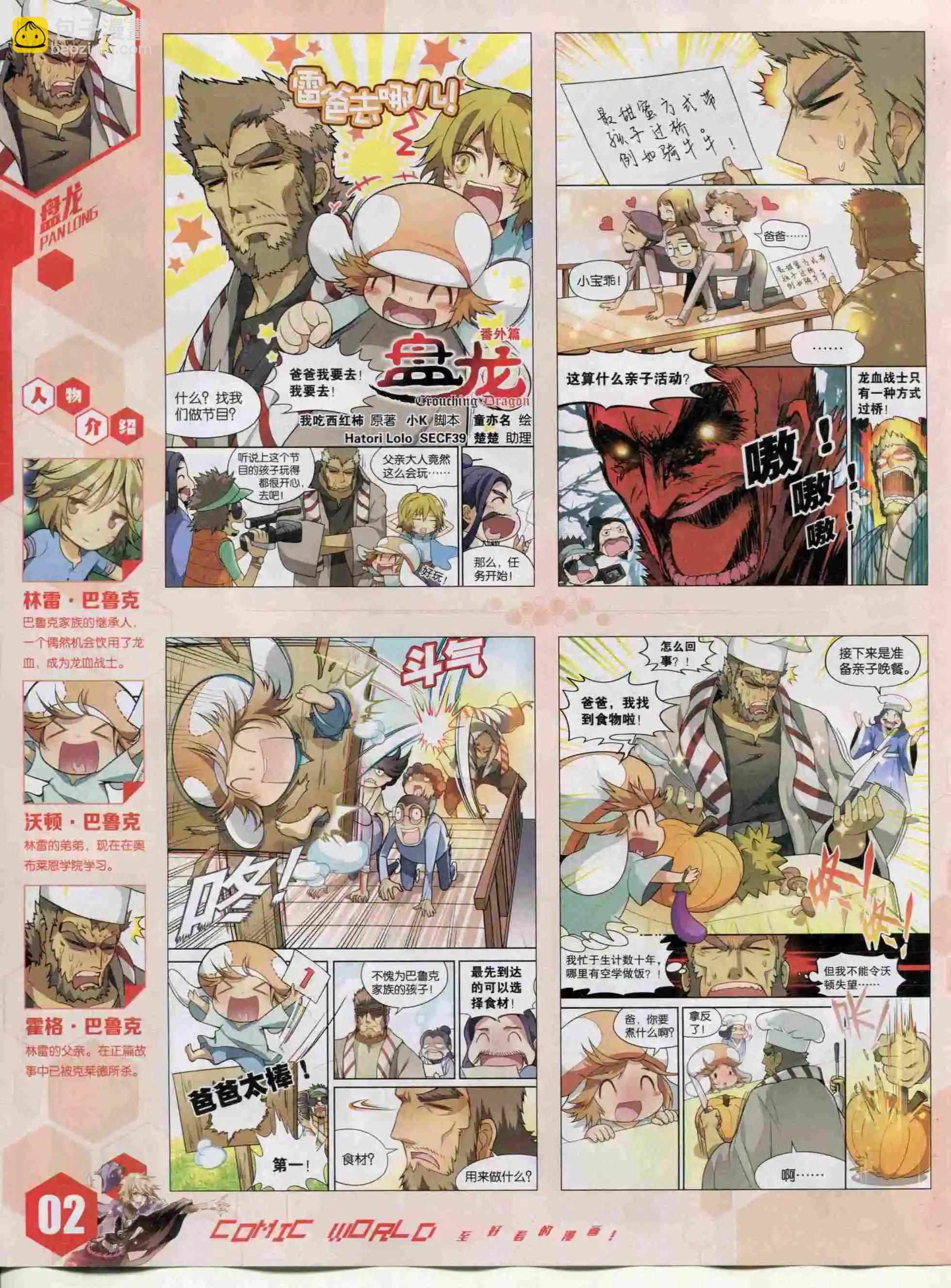 15年48期(1/2)-第146话