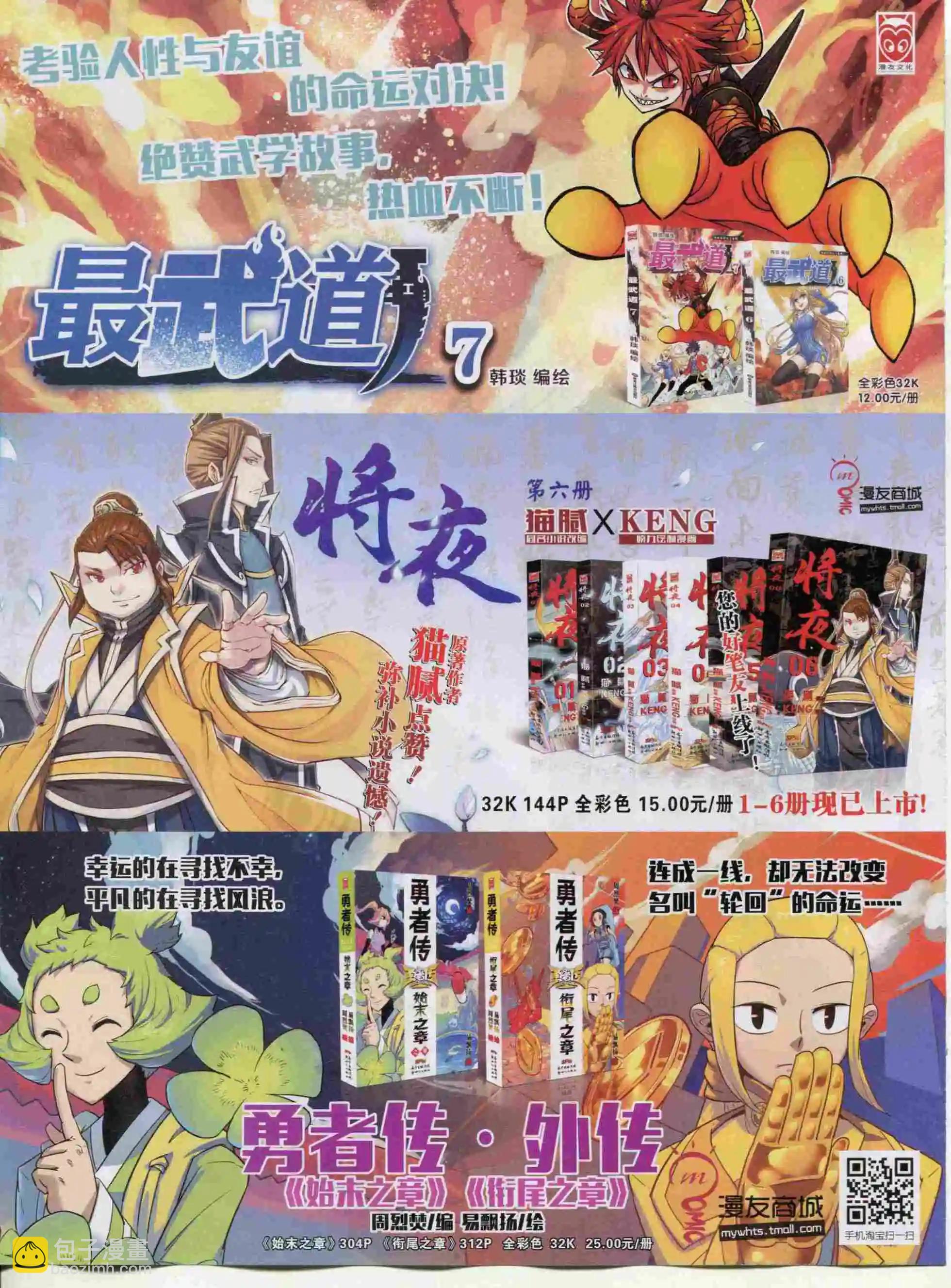 15年48期(1/2)-第146话