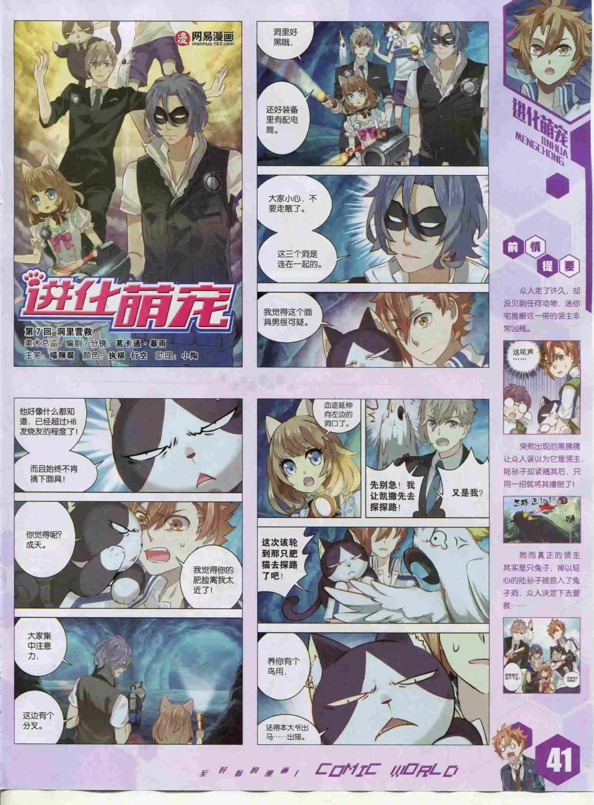 15年48期(1/2)-第146话