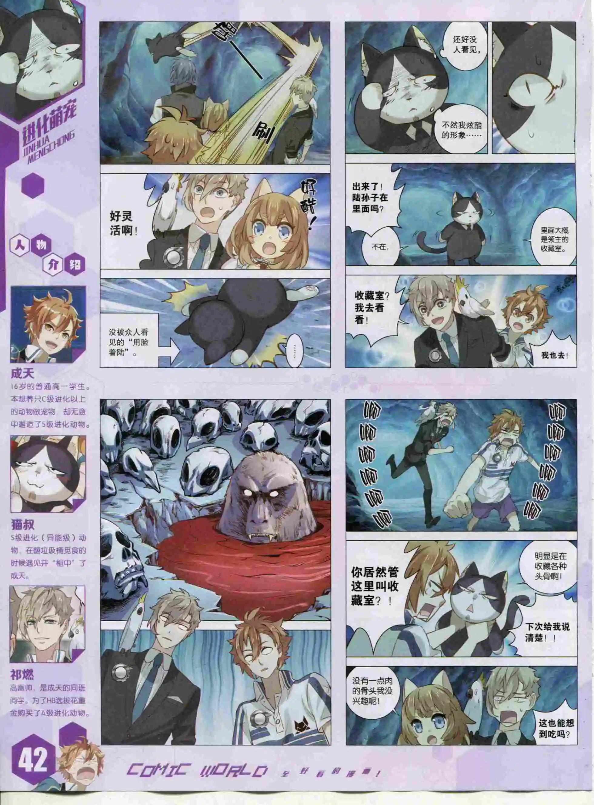 15年48期(1/2)-第146话