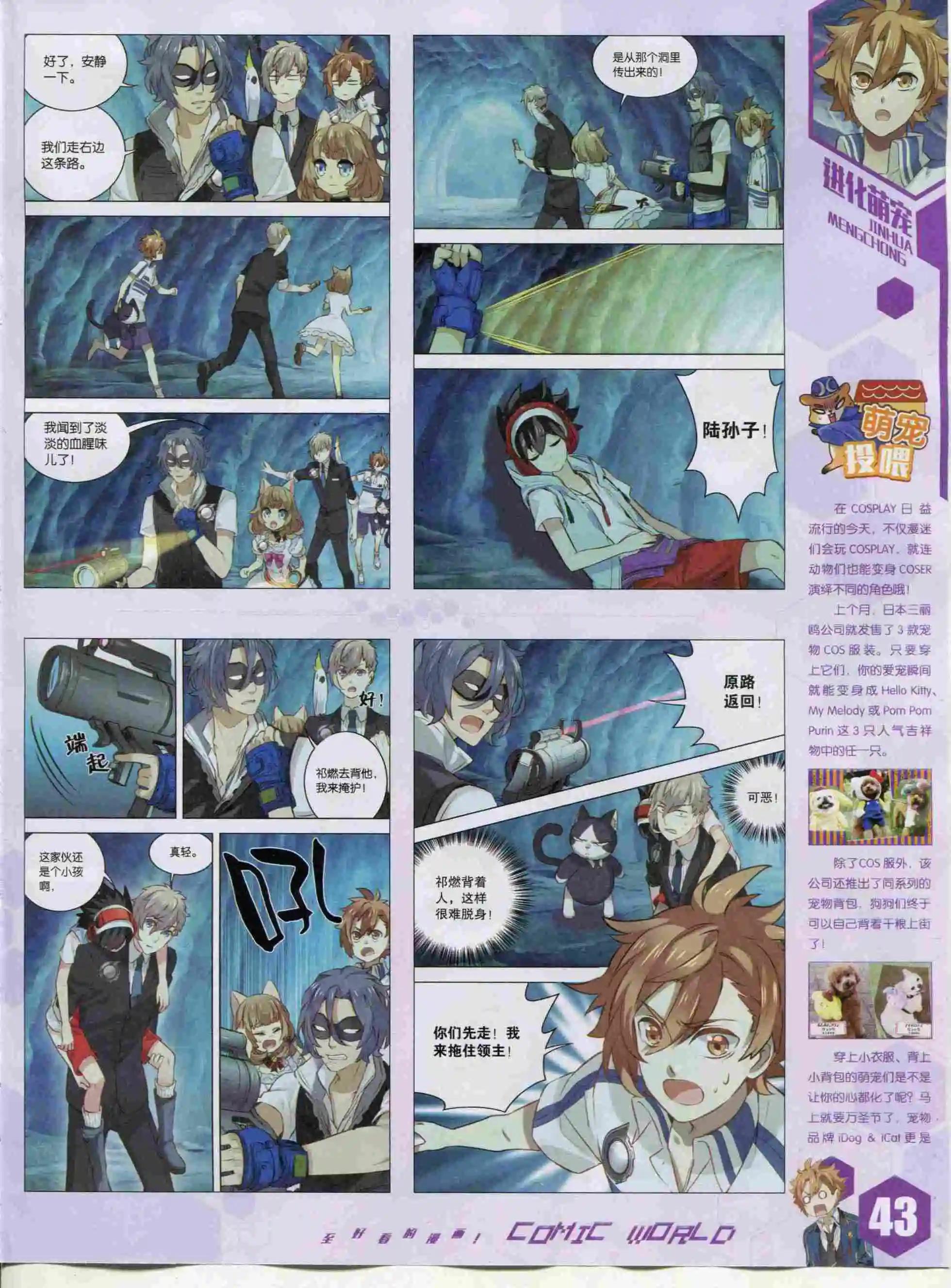 15年48期(1/2)-第146话