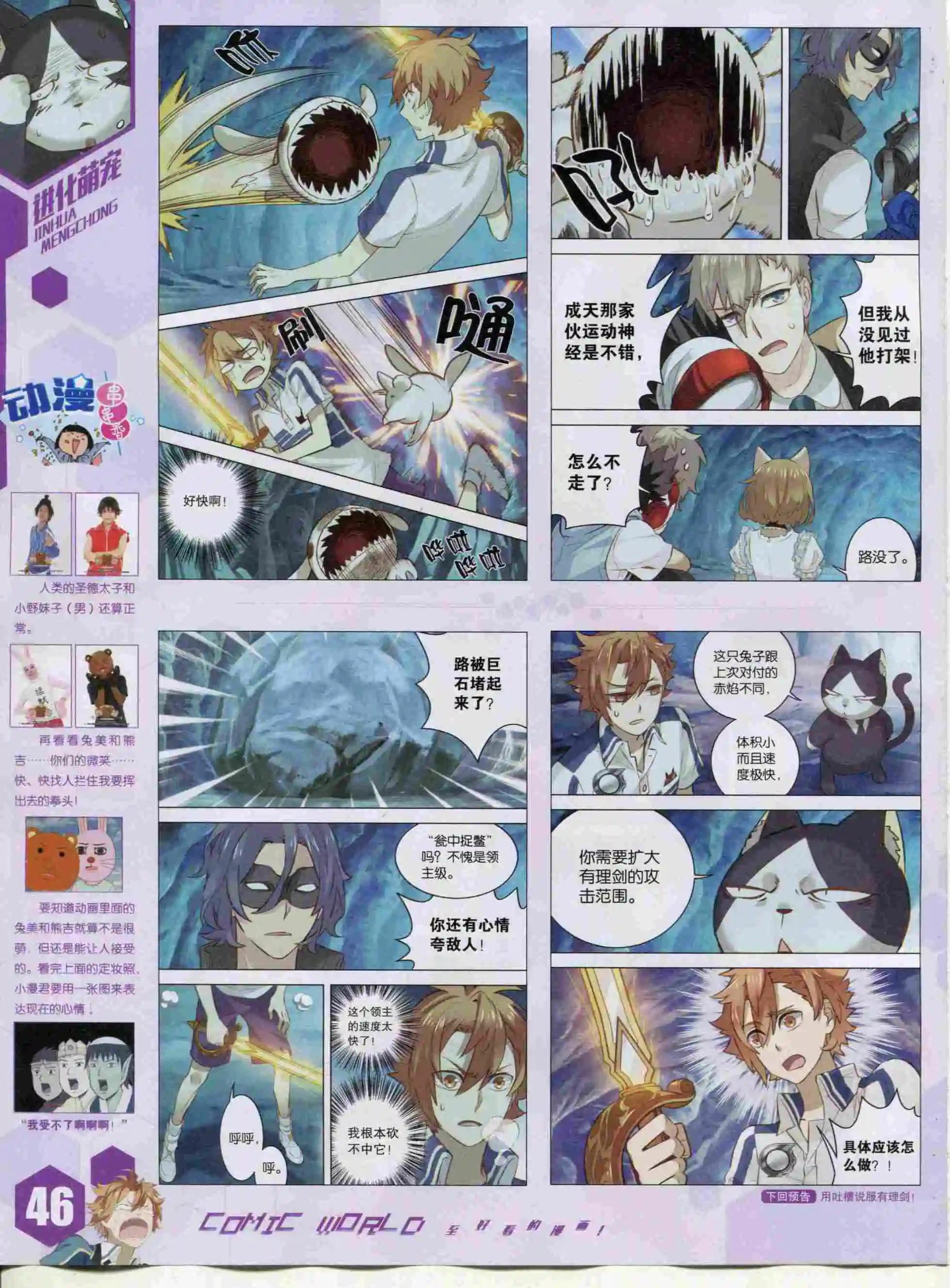 15年48期(1/2)-第146话