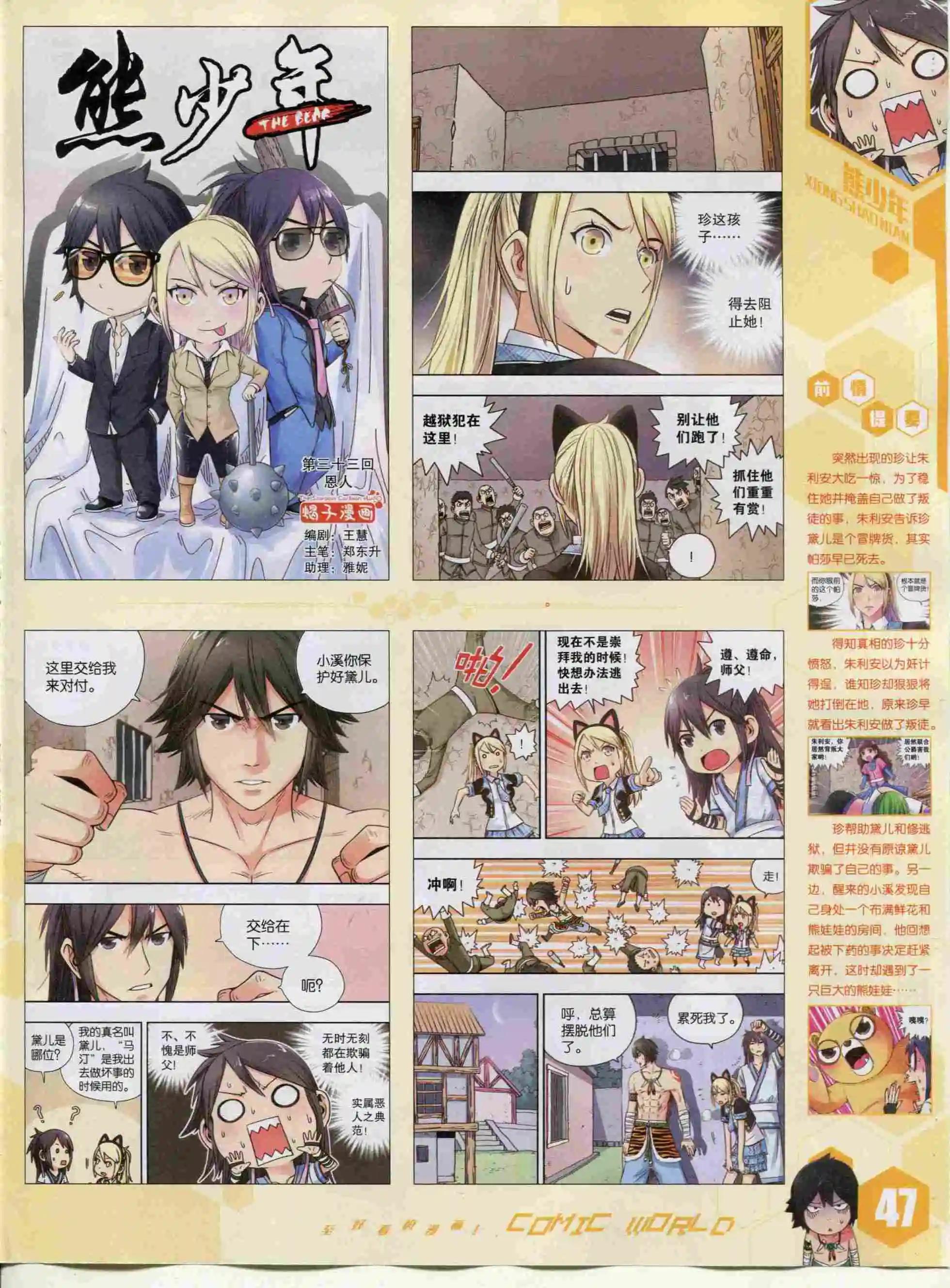 15年48期(1/2)-第146话