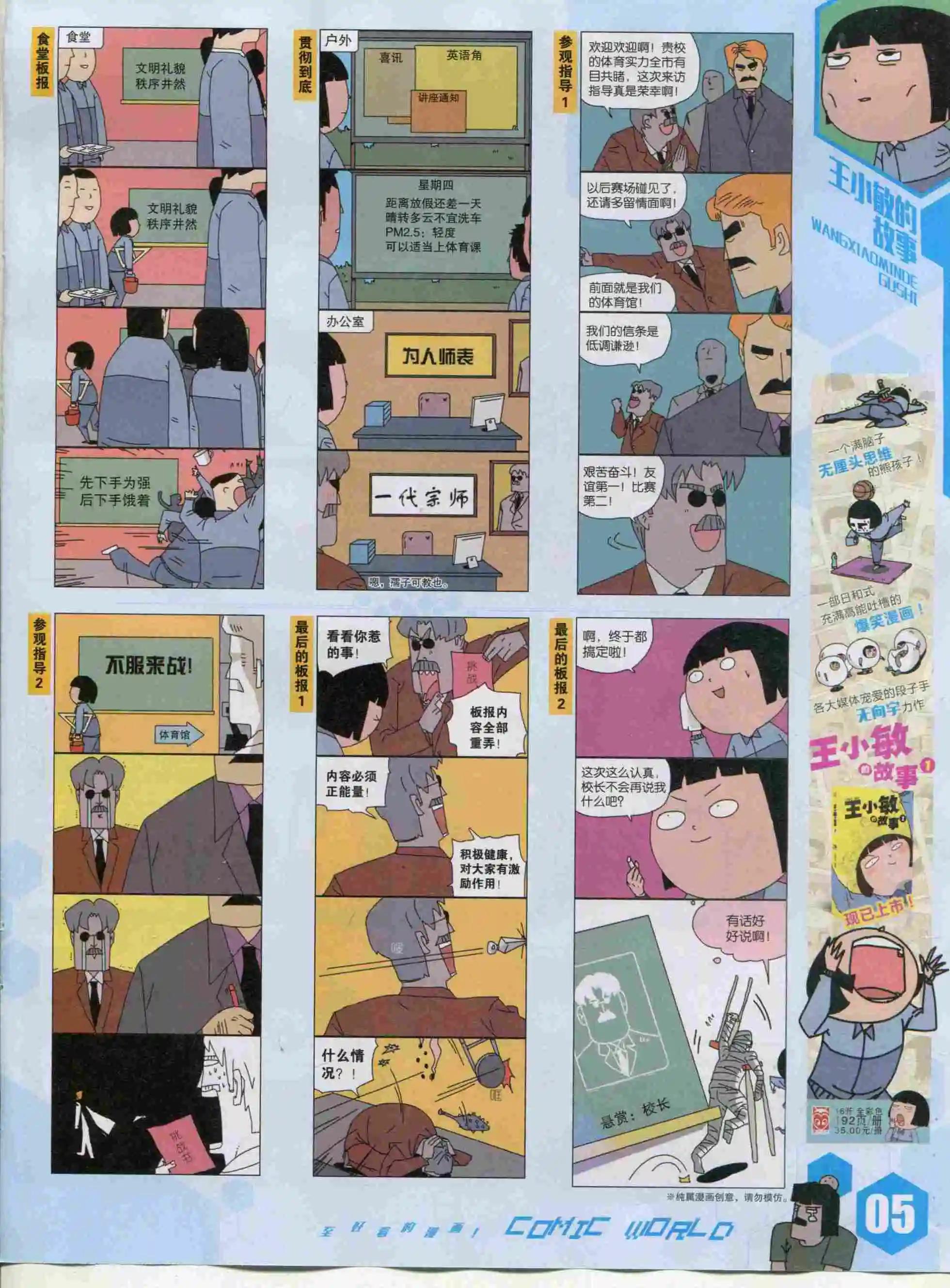 15年48期(1/2)-第146话