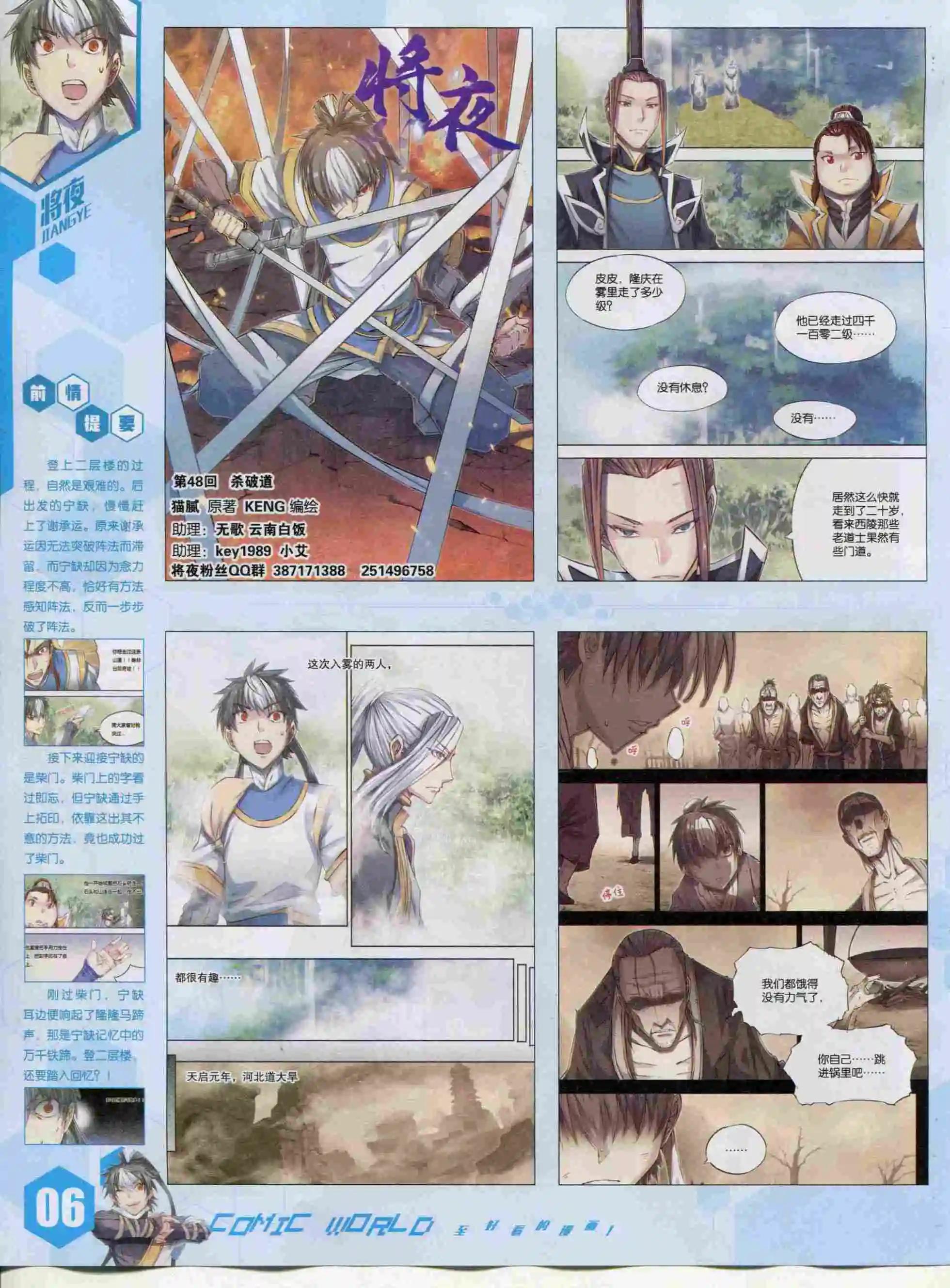 15年48期(1/2)-第146话