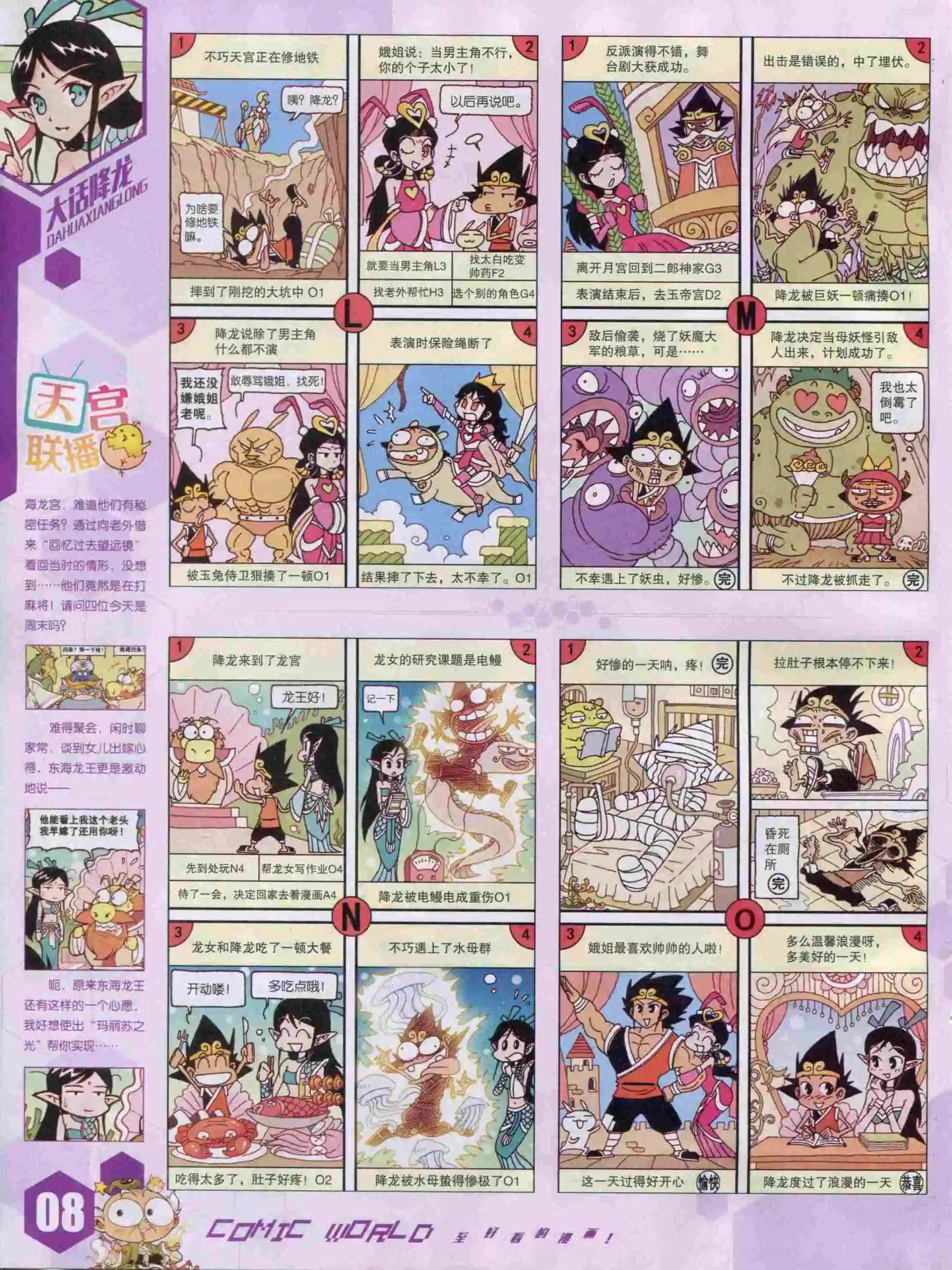 15年50期(1/2)-第148话