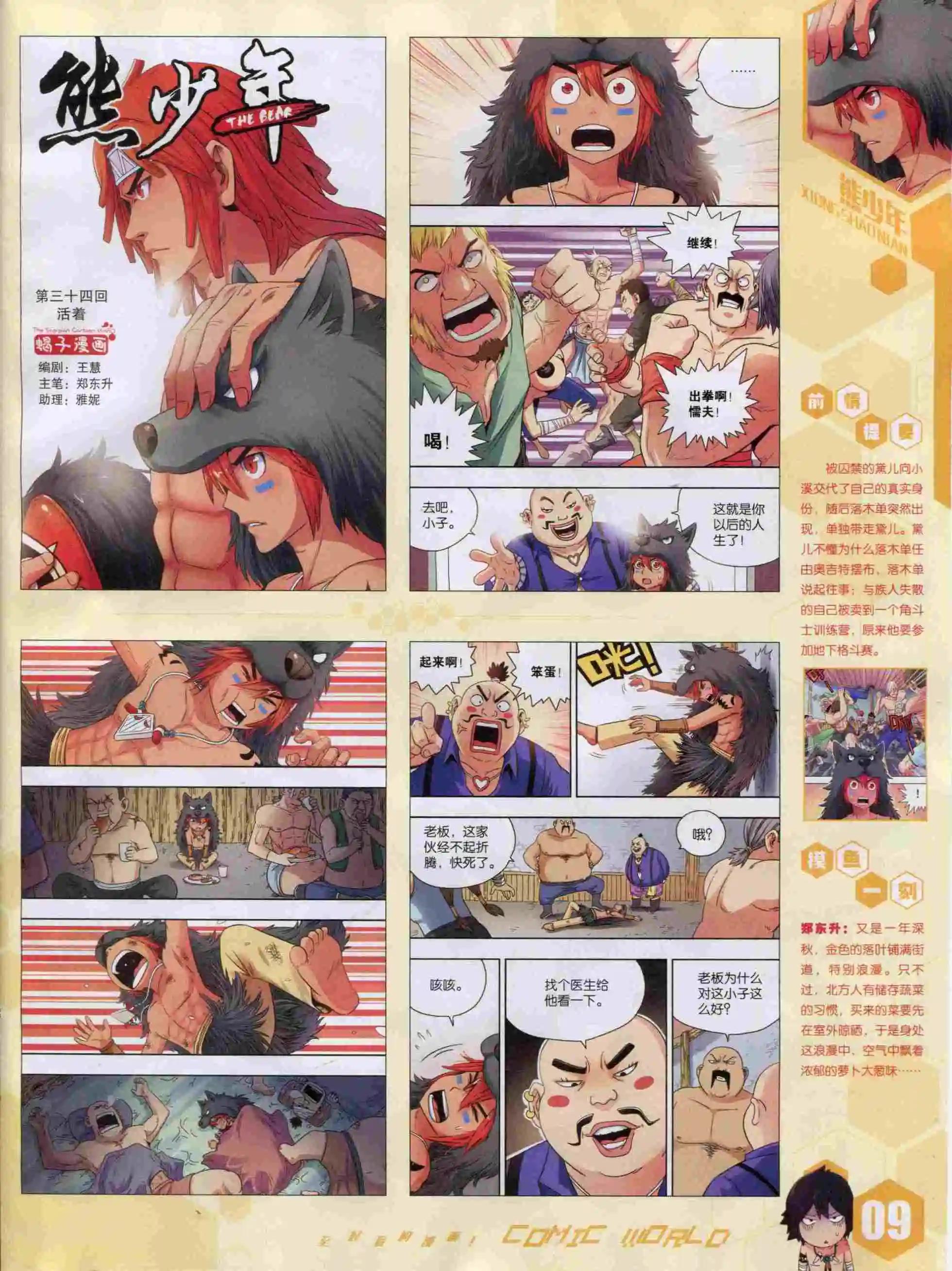 15年50期(1/2)-第148话