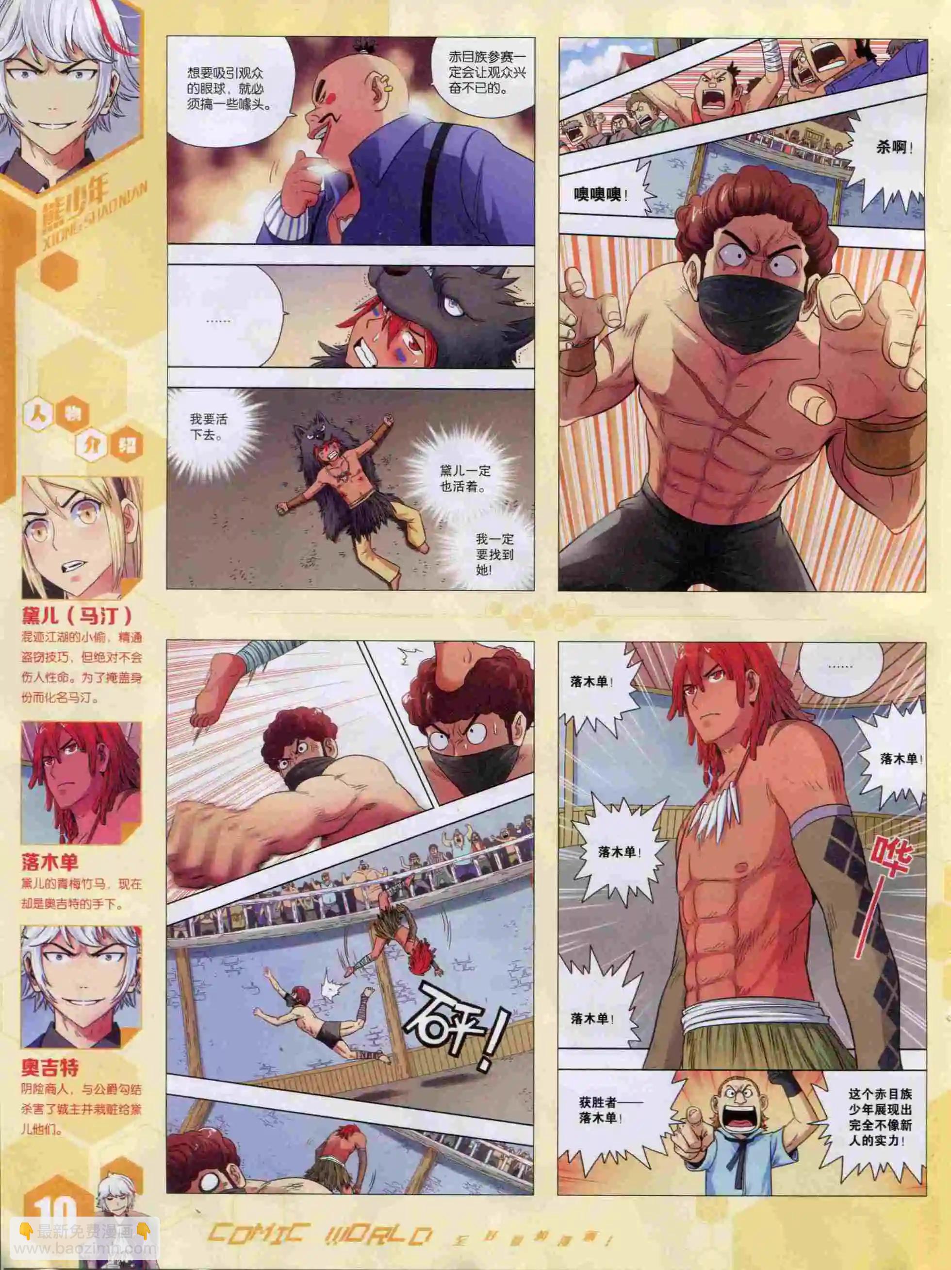 15年50期(1/2)-第148话