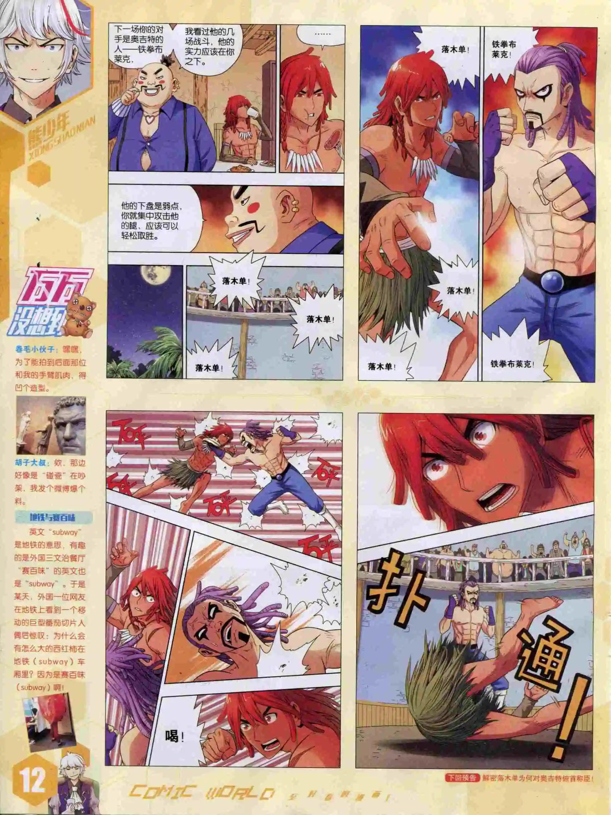 15年50期(1/2)-第148话