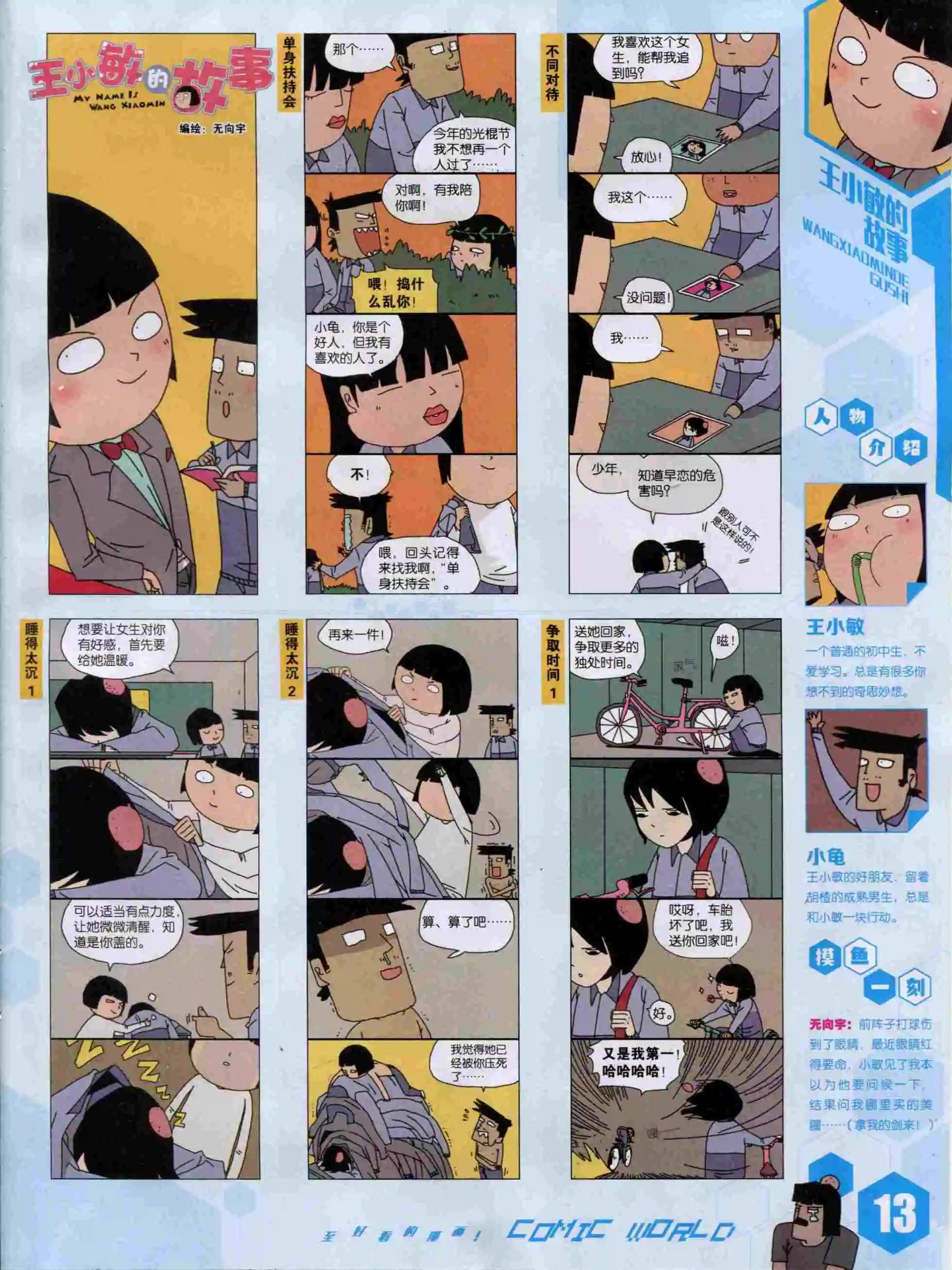 15年50期(1/2)-第148话