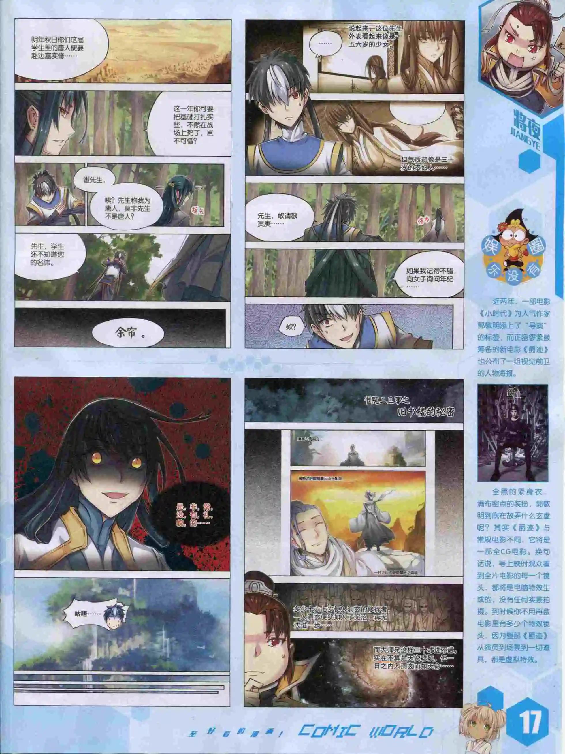 15年50期(1/2)-第148话