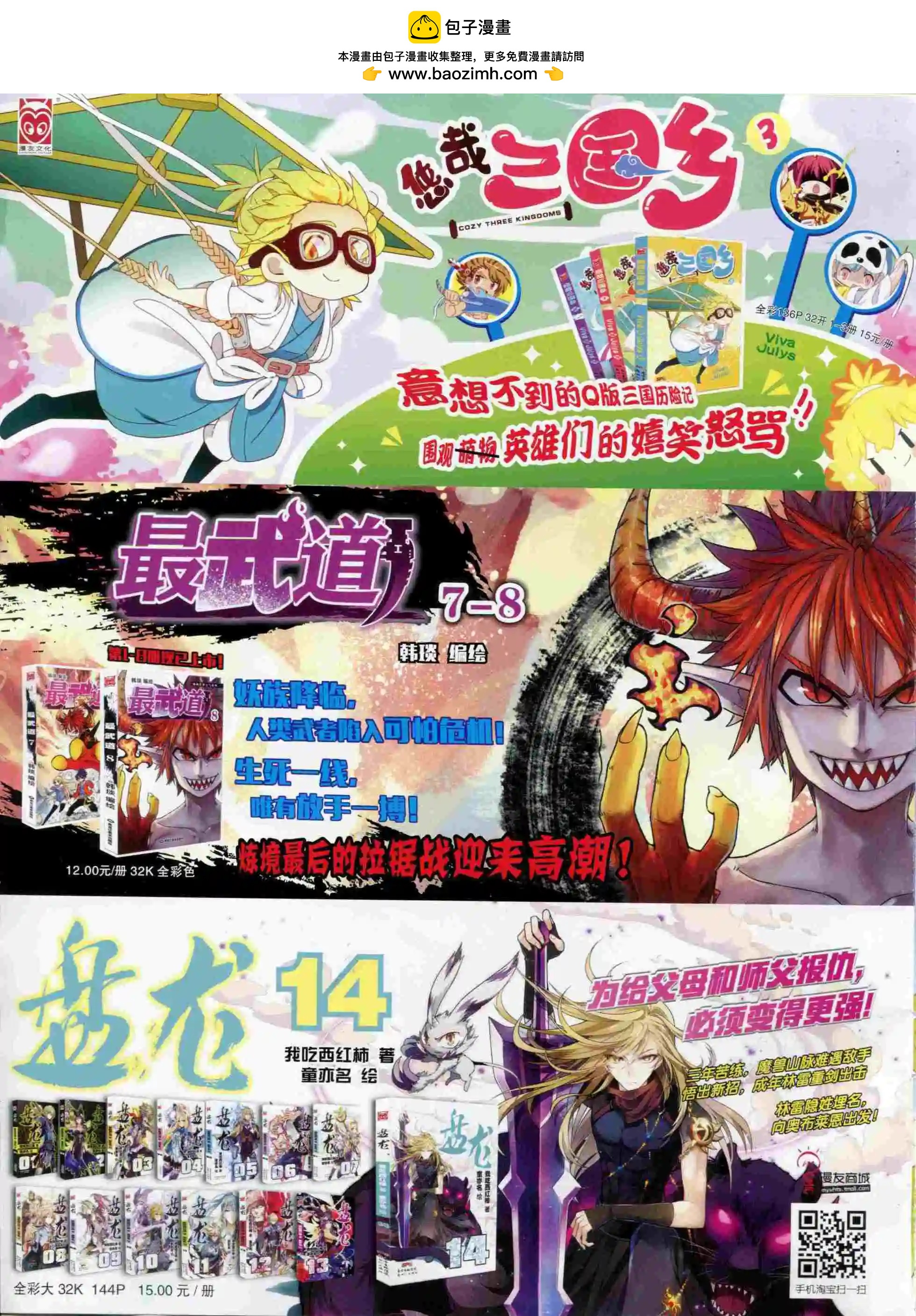 15年50期(1/2)-第148话