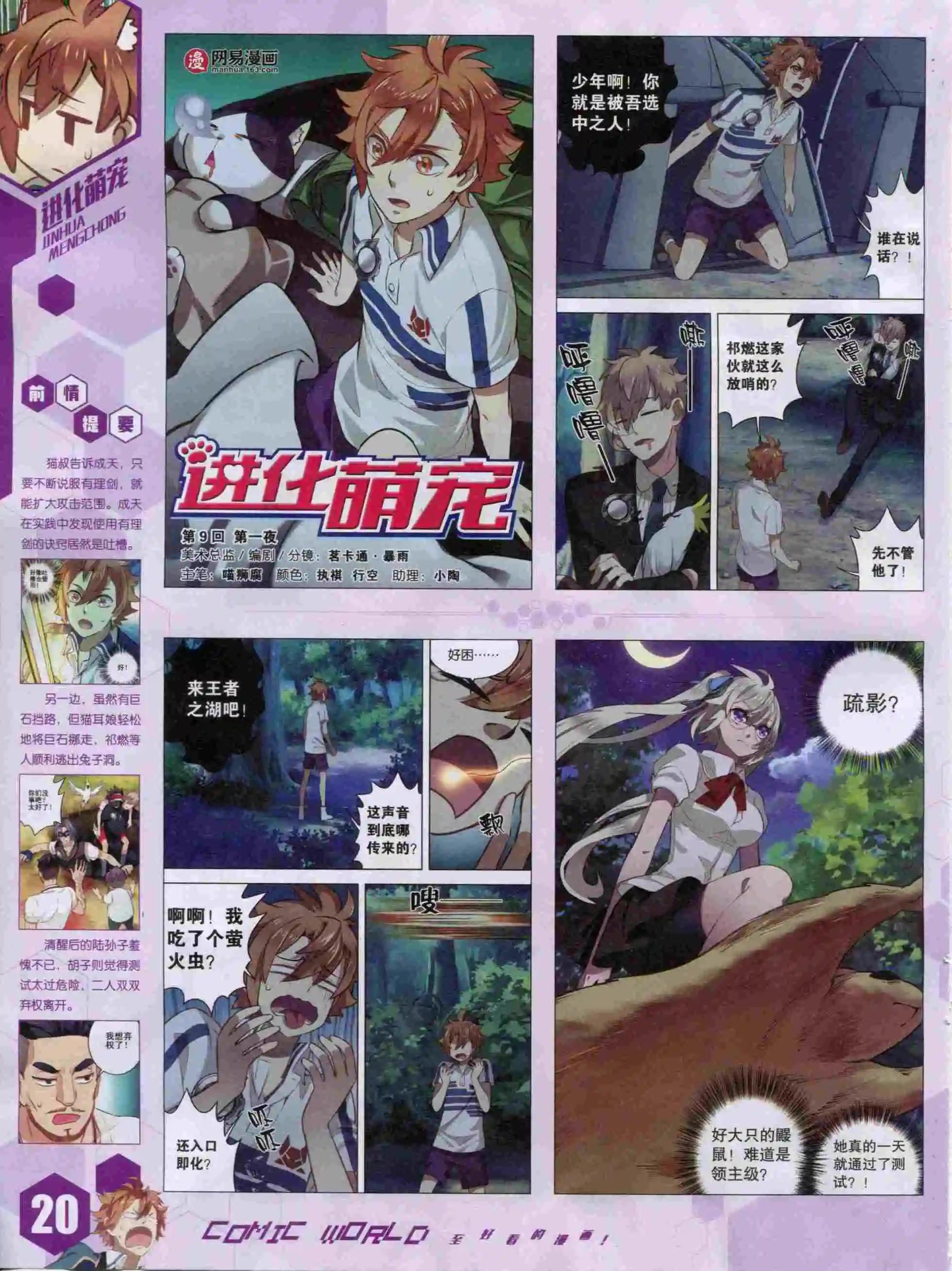 15年50期(1/2)-第148话