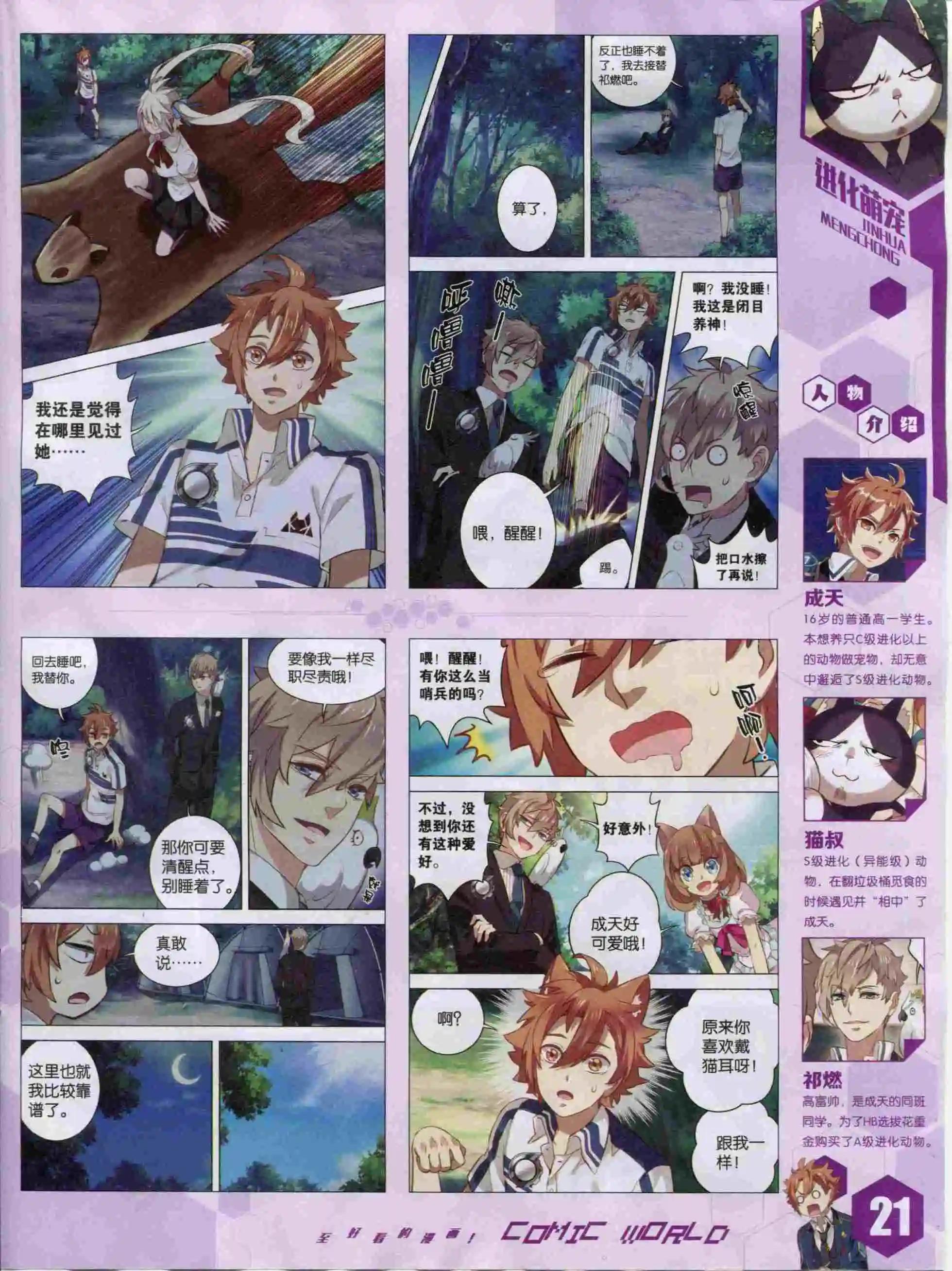 15年50期(1/2)-第148话