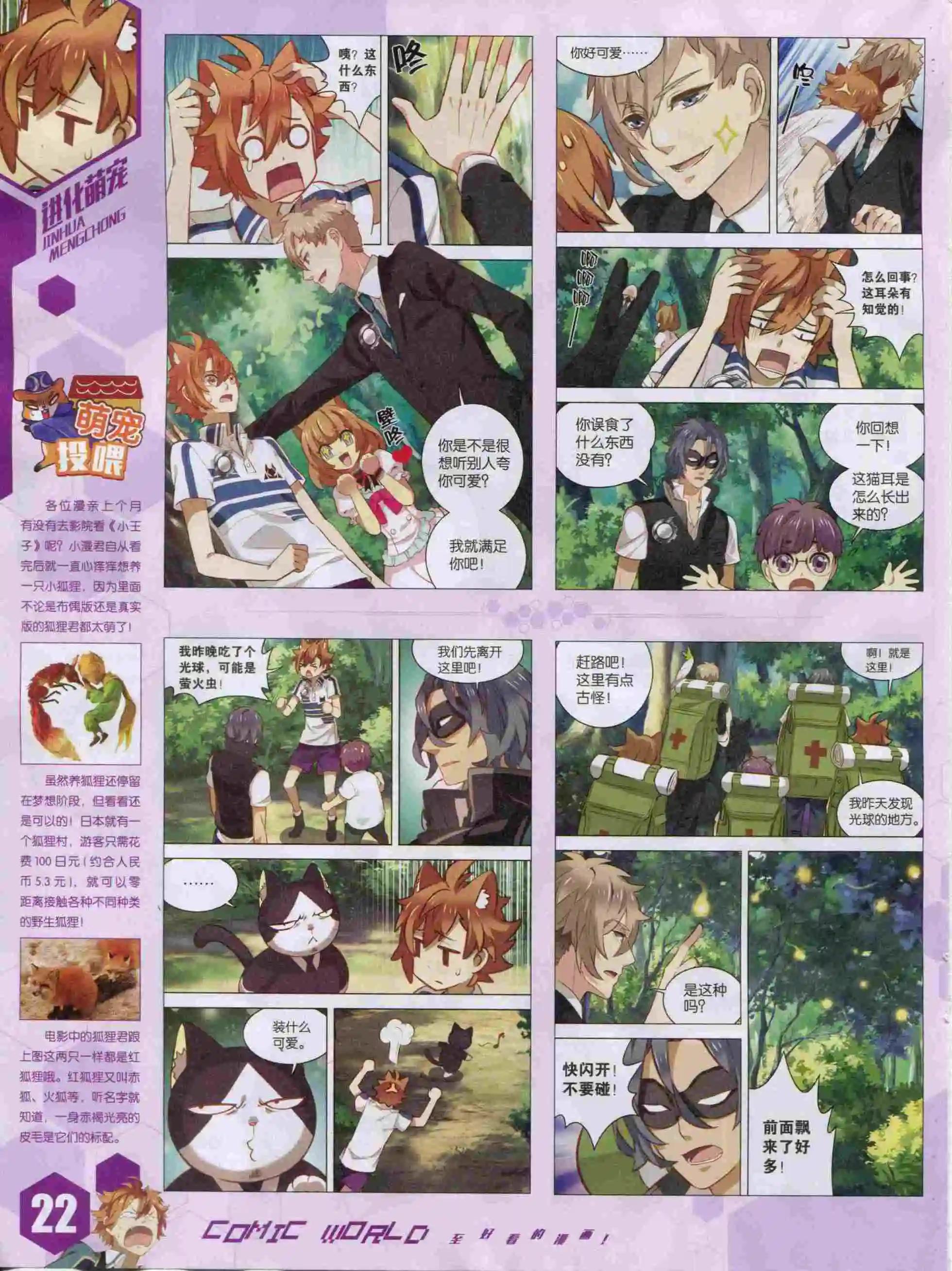 15年50期(1/2)-第148话