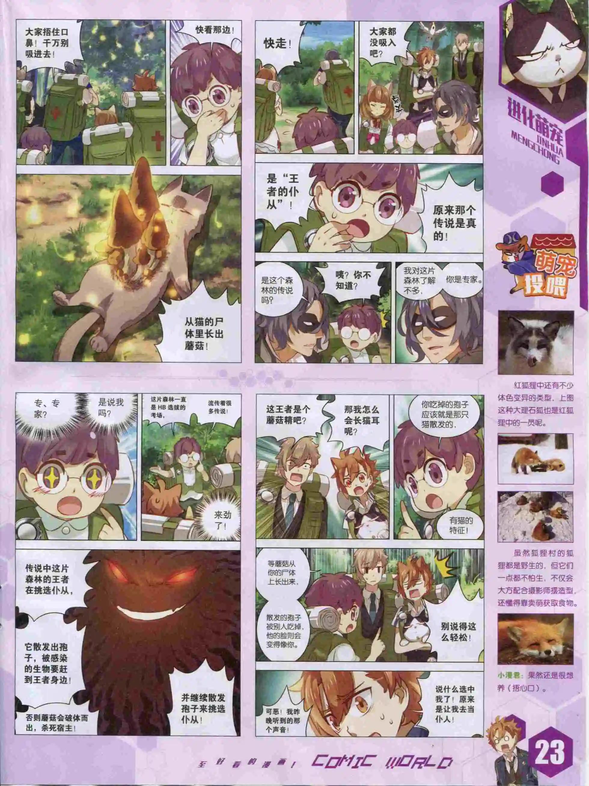 15年50期(1/2)-第148话