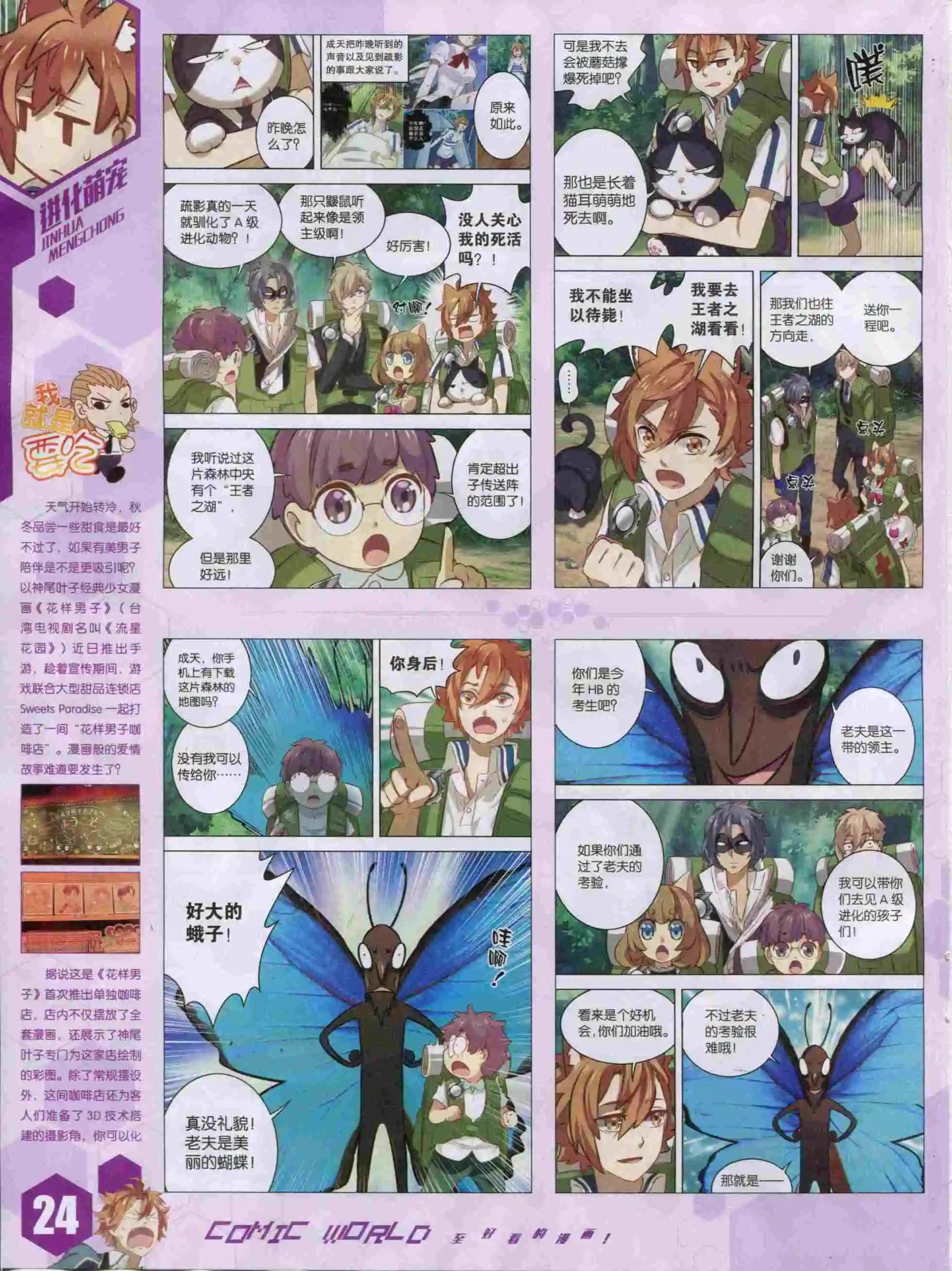 15年50期(1/2)-第148话