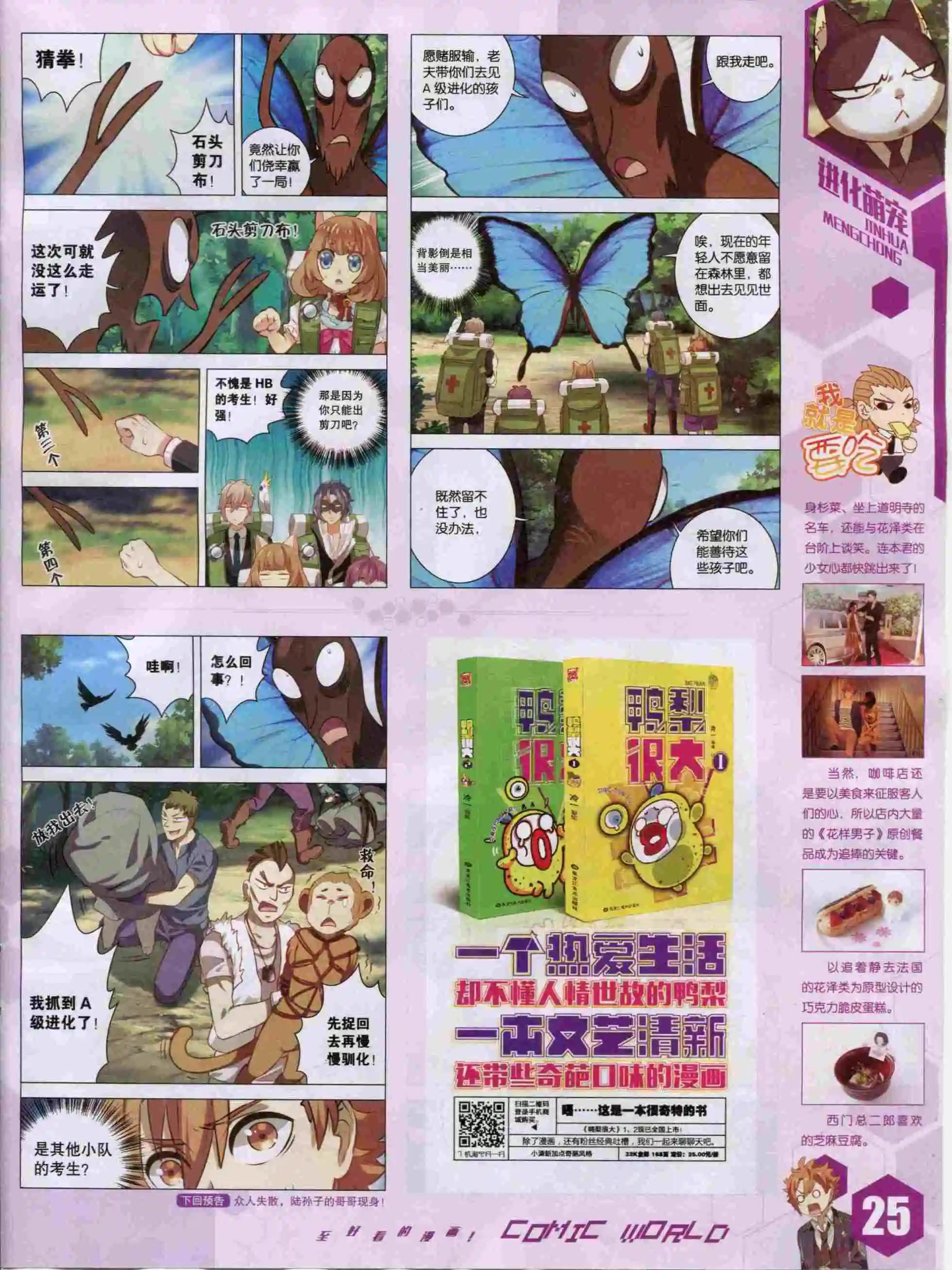 15年50期(1/2)-第148话