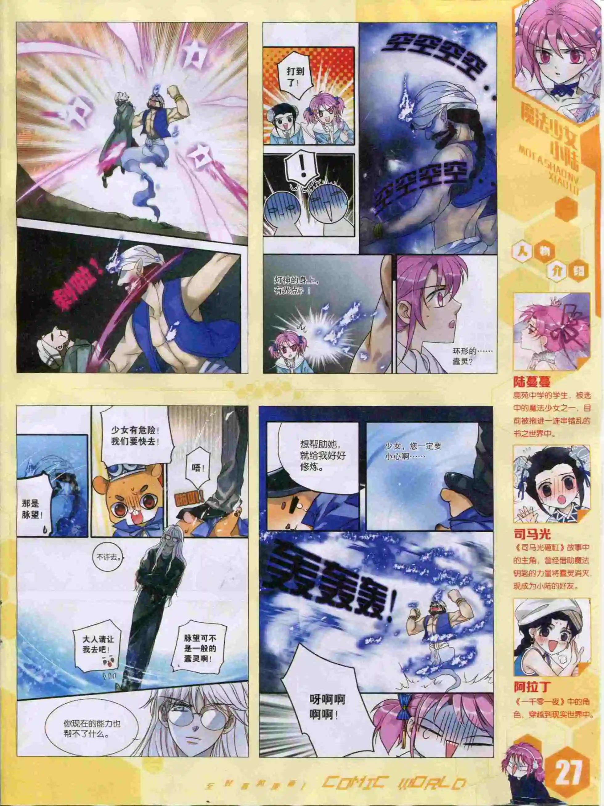 15年50期(1/2)-第148话